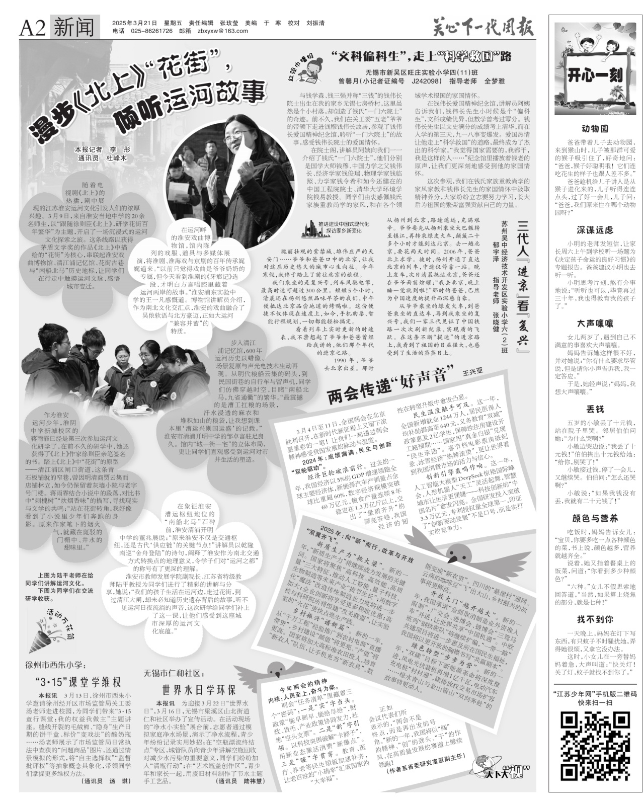 第二版：新闻
