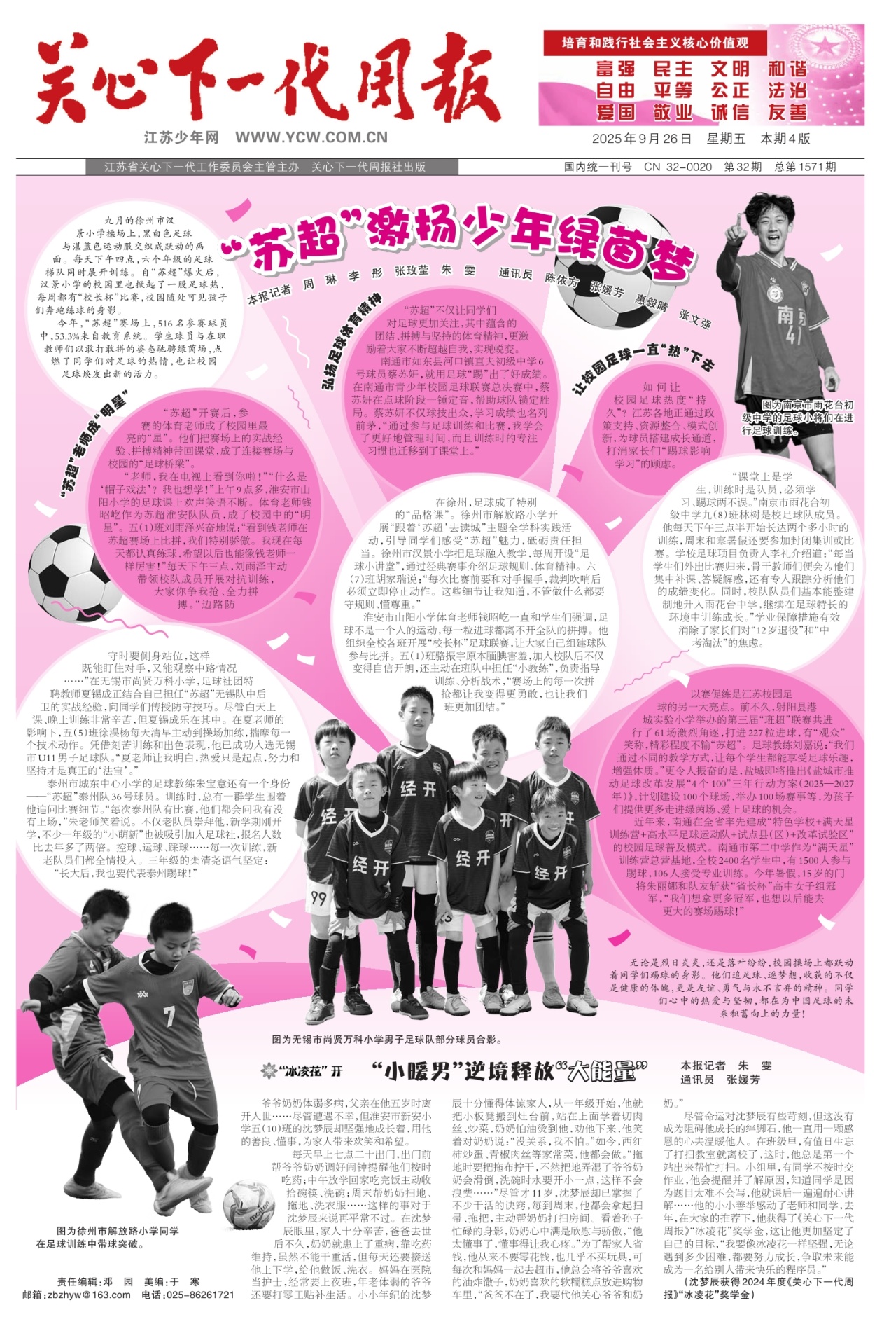 第一版：要闻