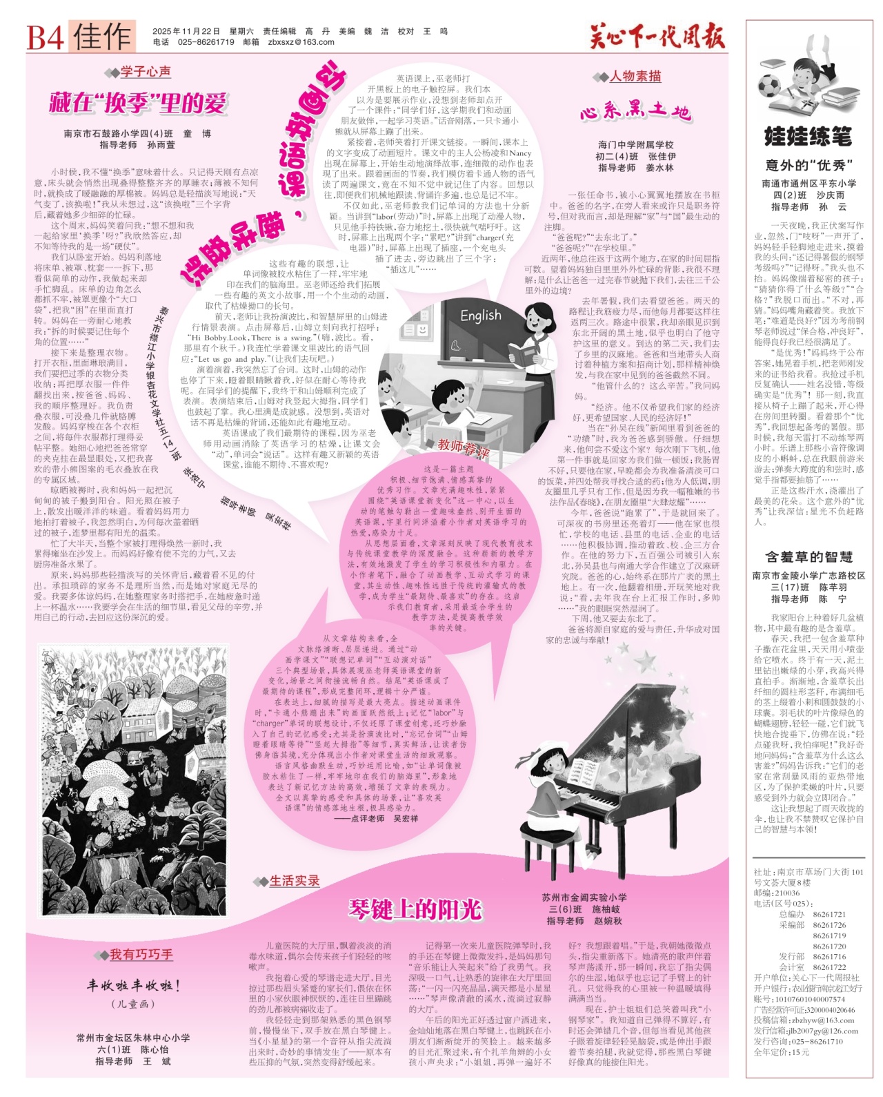 第四版：佳作
