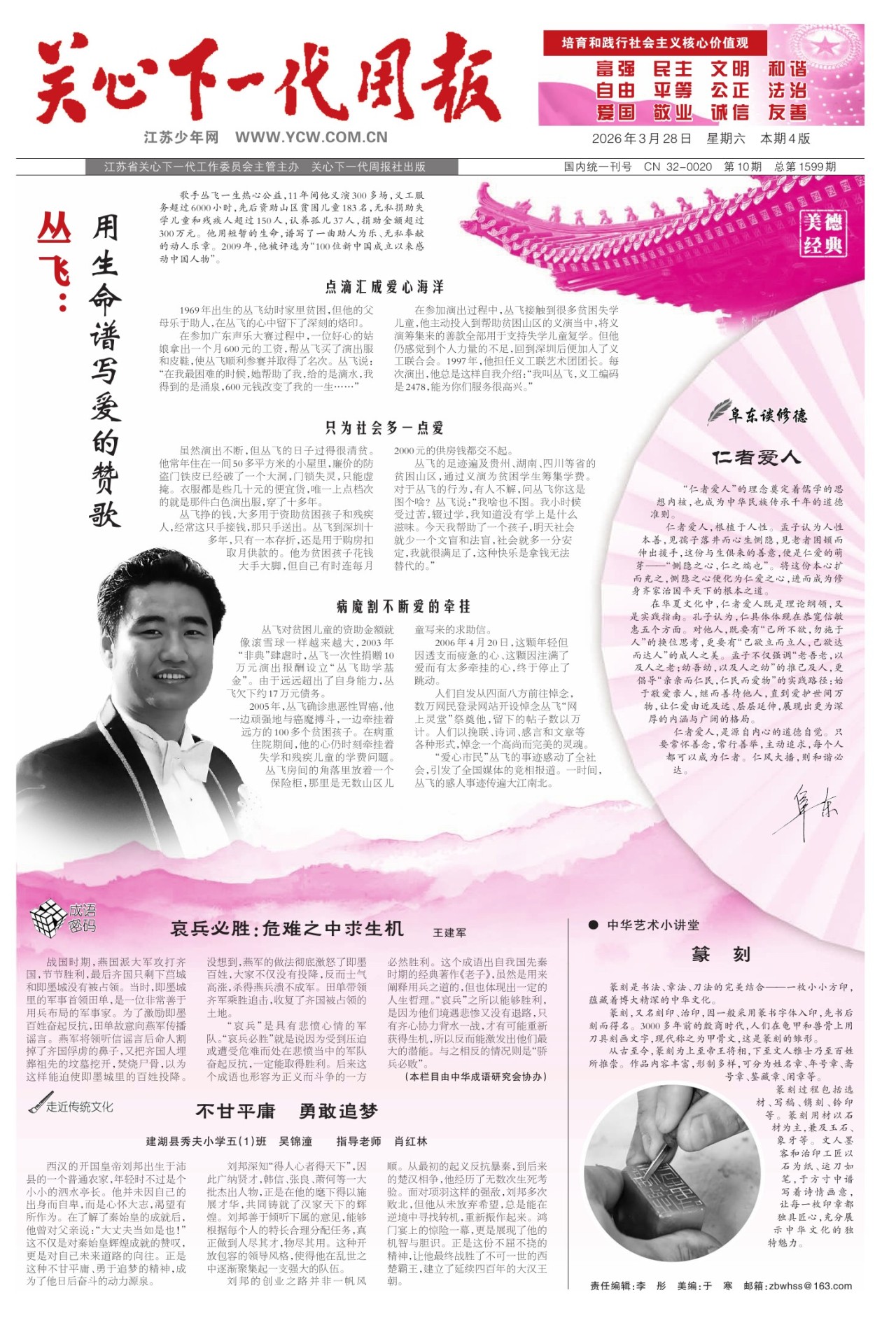 第一版：要闻