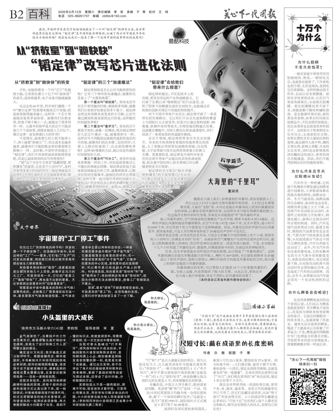 第二版：百科
