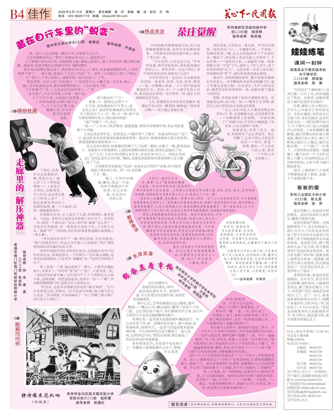 第四版：佳作