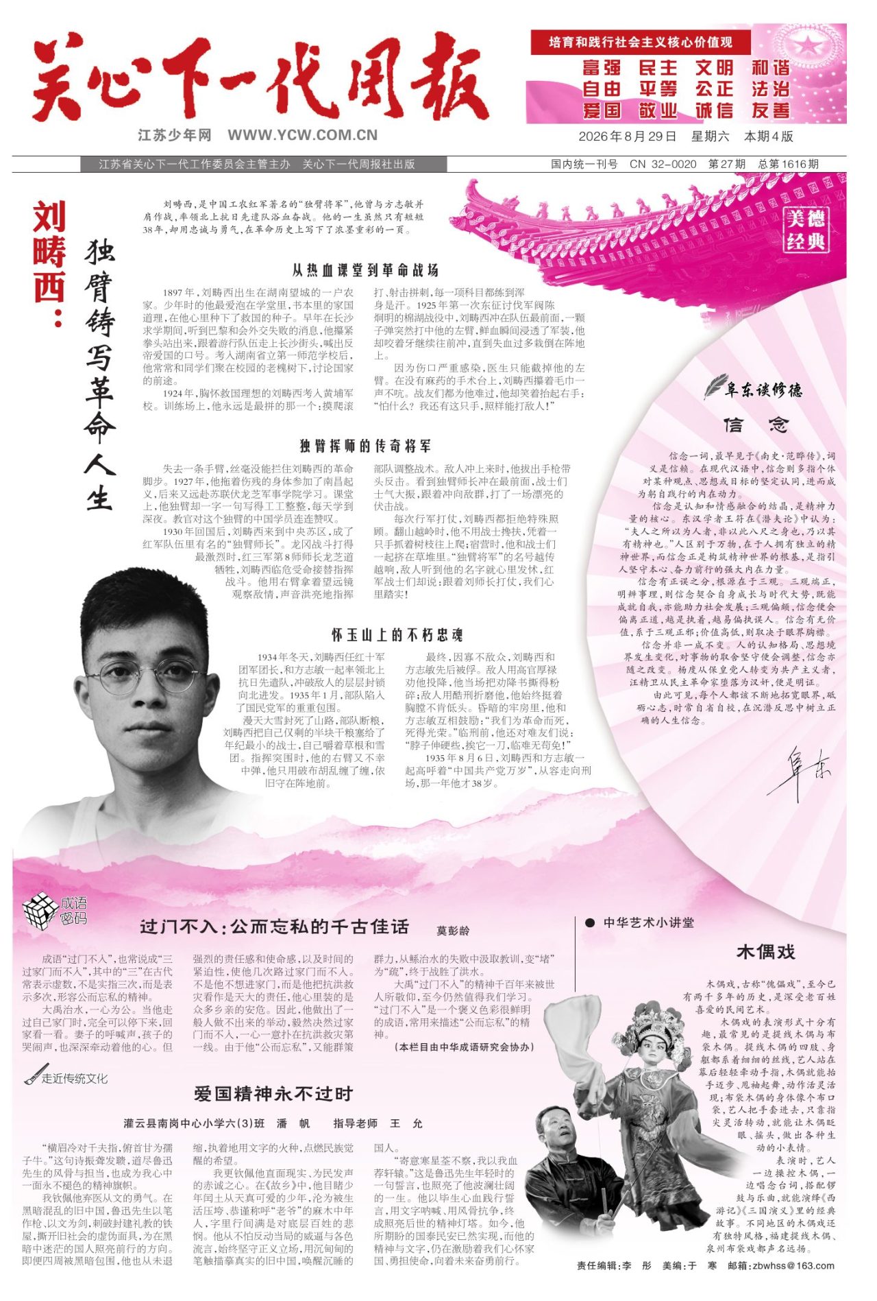第一版：要闻