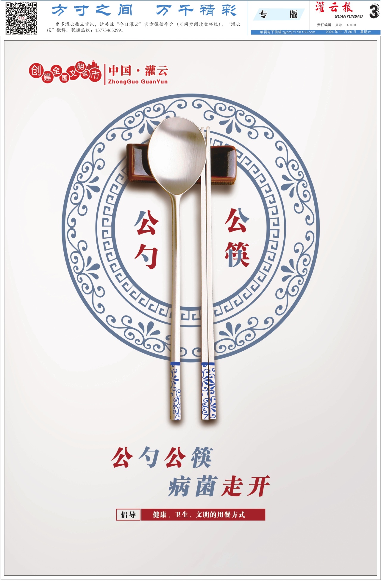 第三版：专版