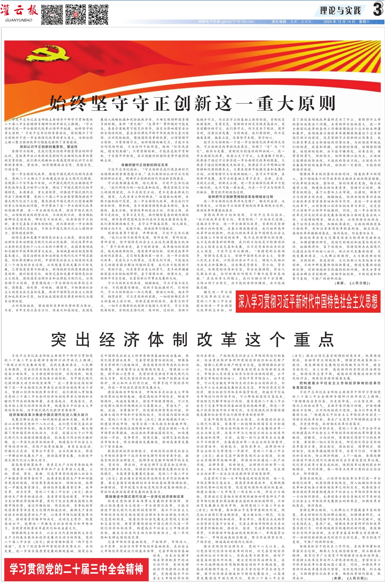 第三版:理论与实践