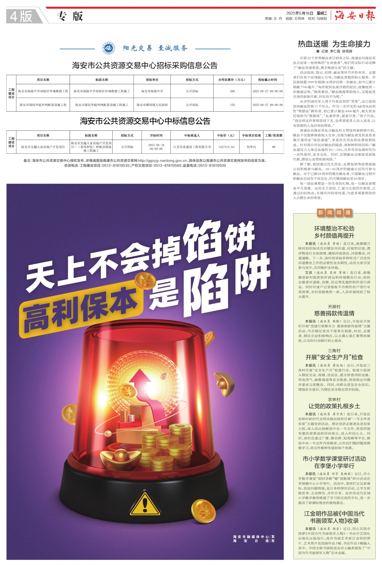 第四版:专版