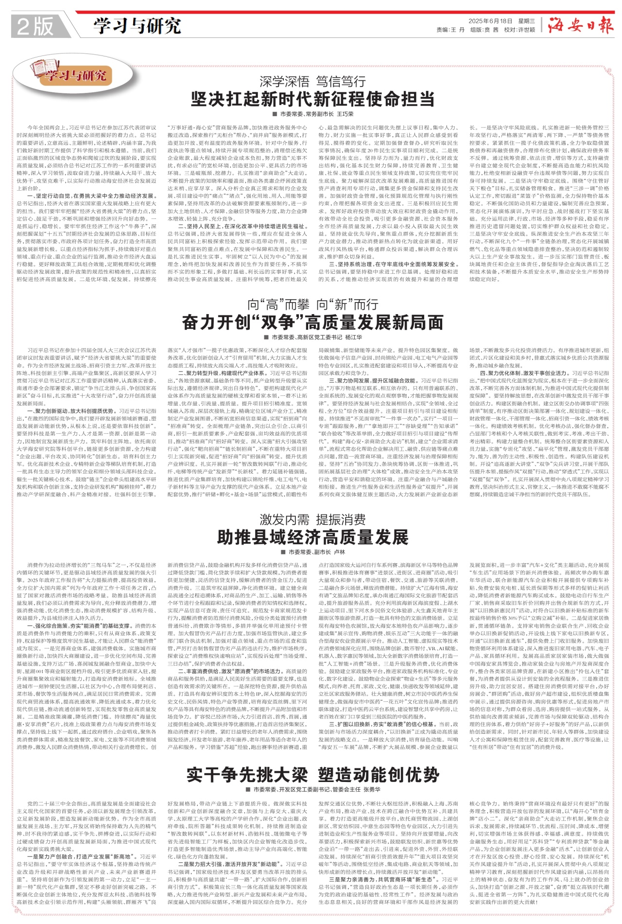 第二版:学习与研究