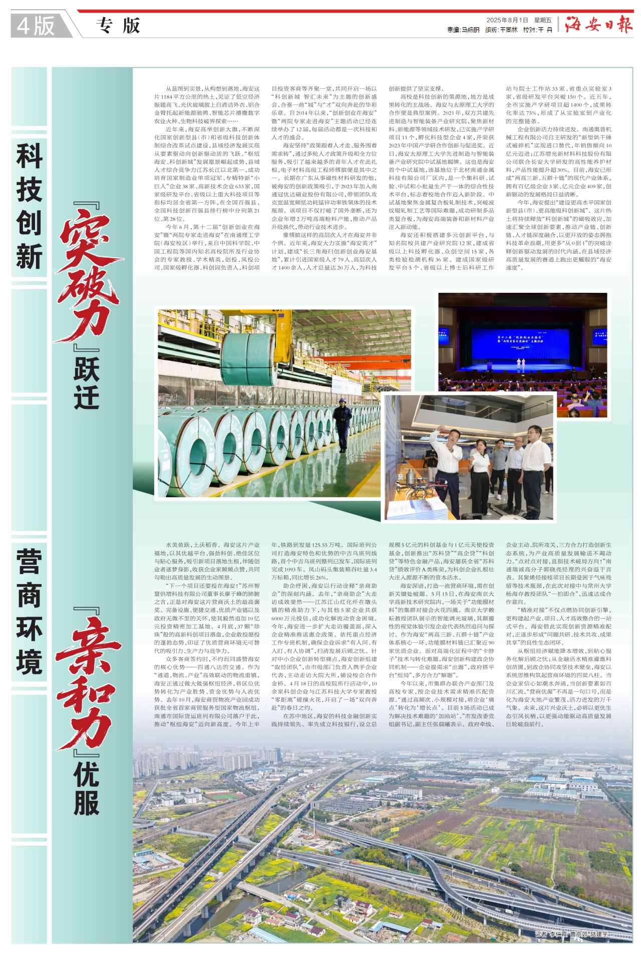 第四版:专版