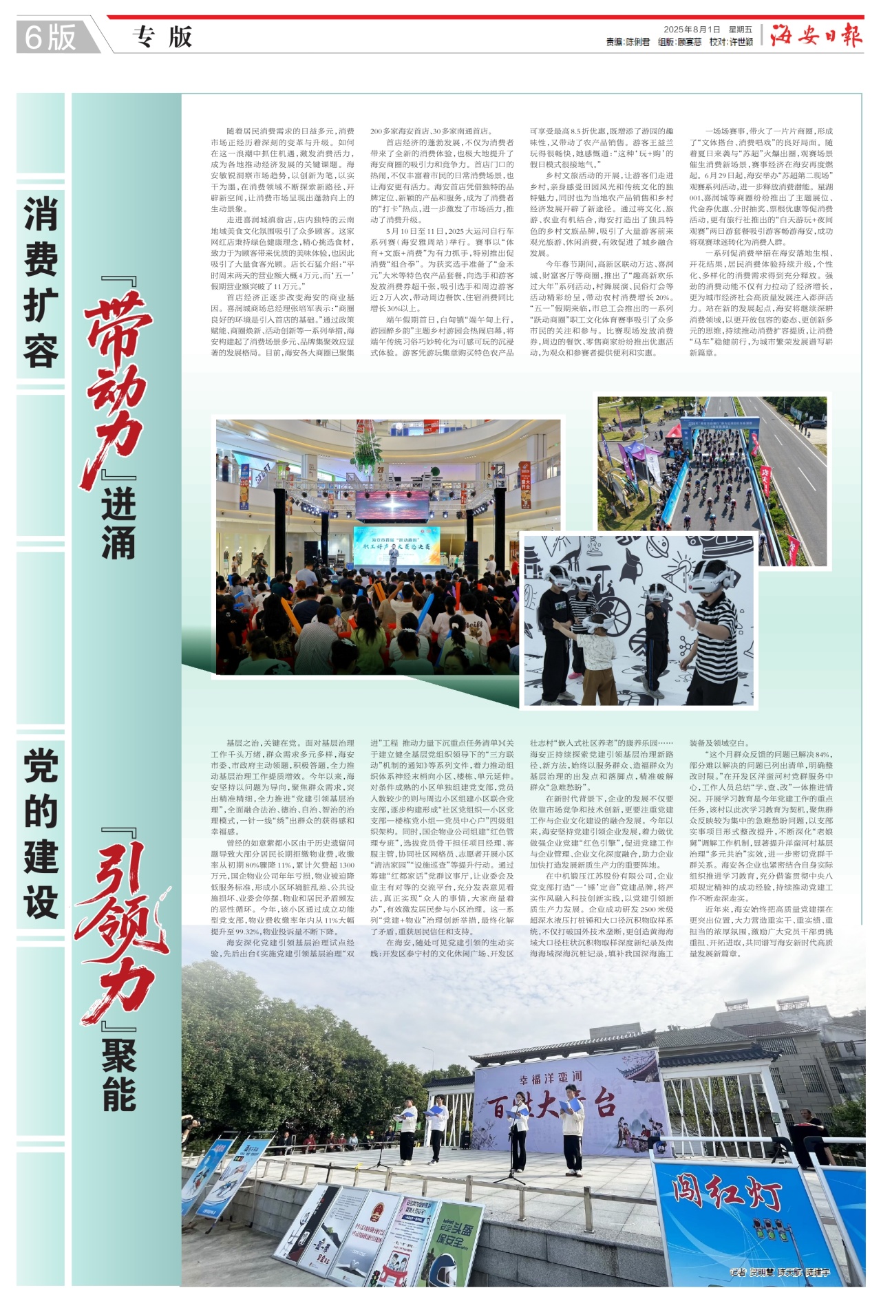 第六版:专版