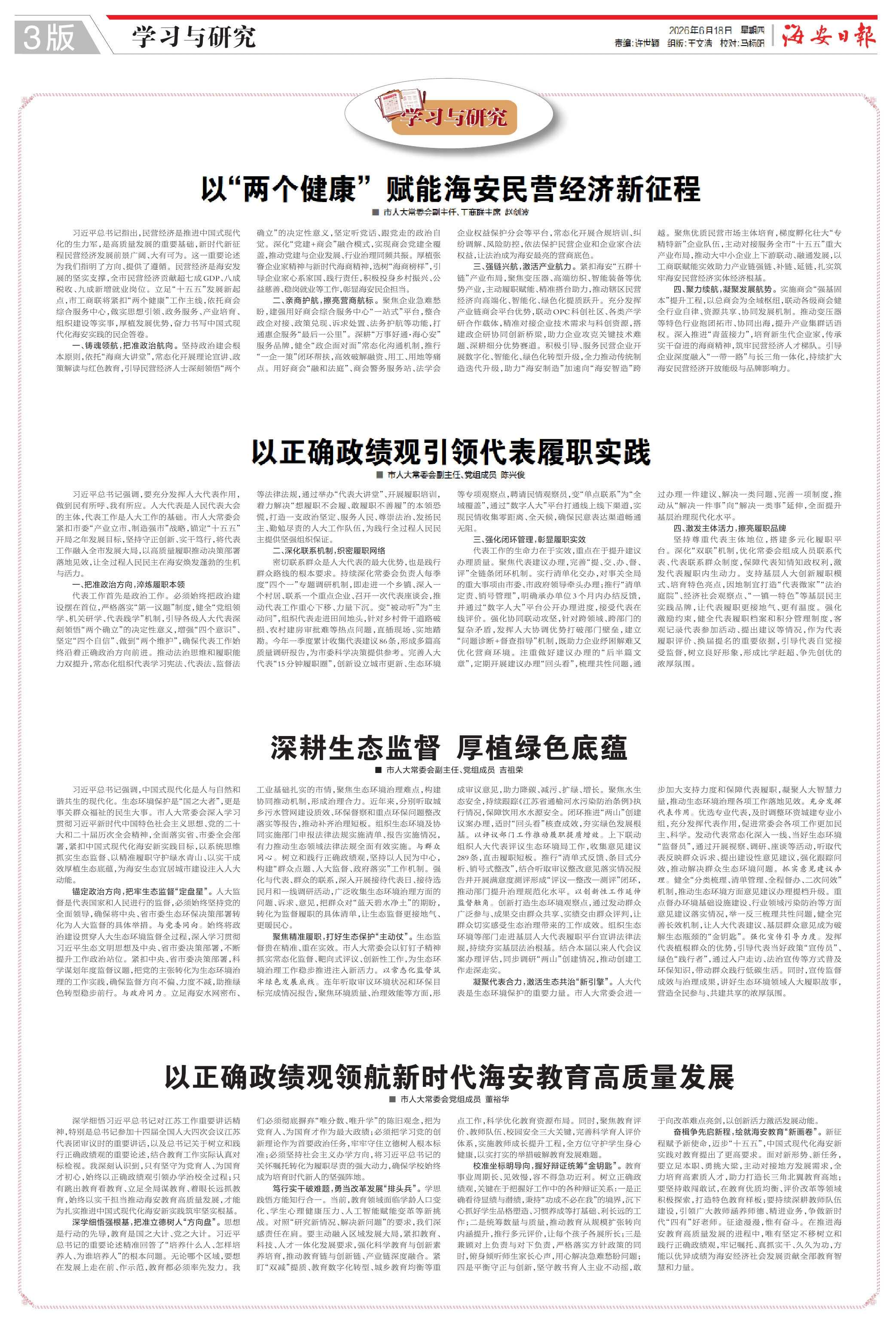 第三版:学习与研究