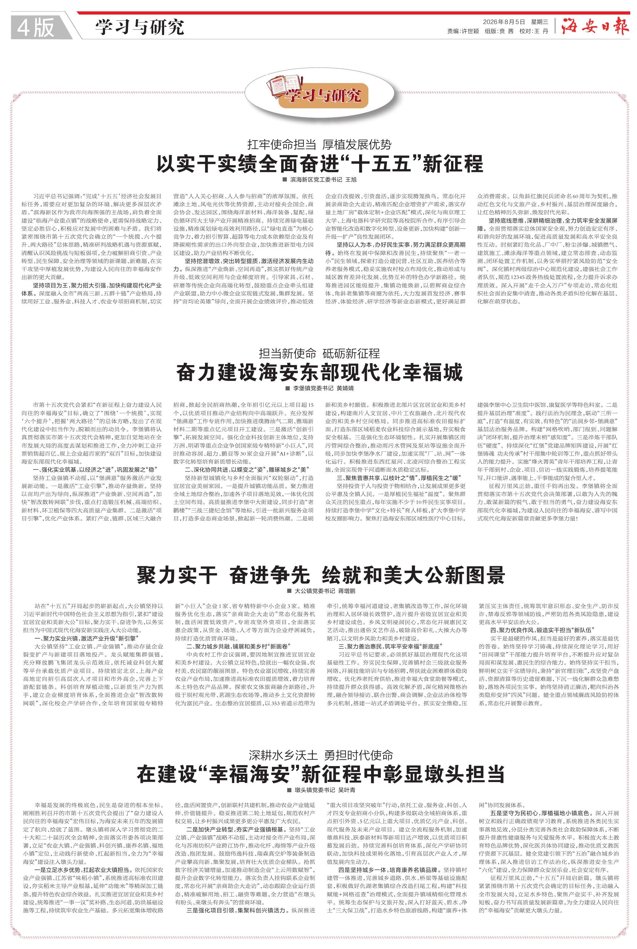 第四版:学习与研究