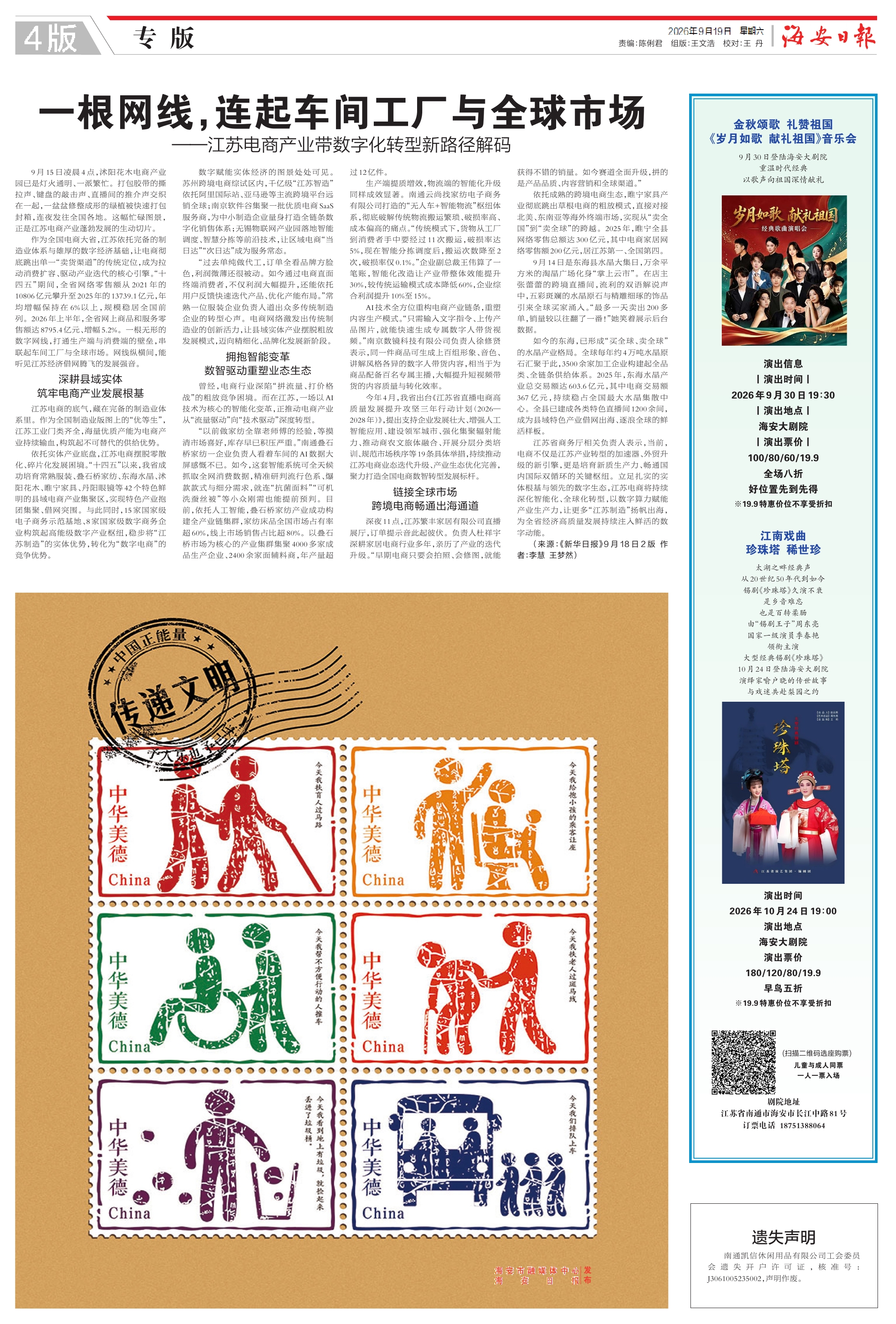 第四版:专版