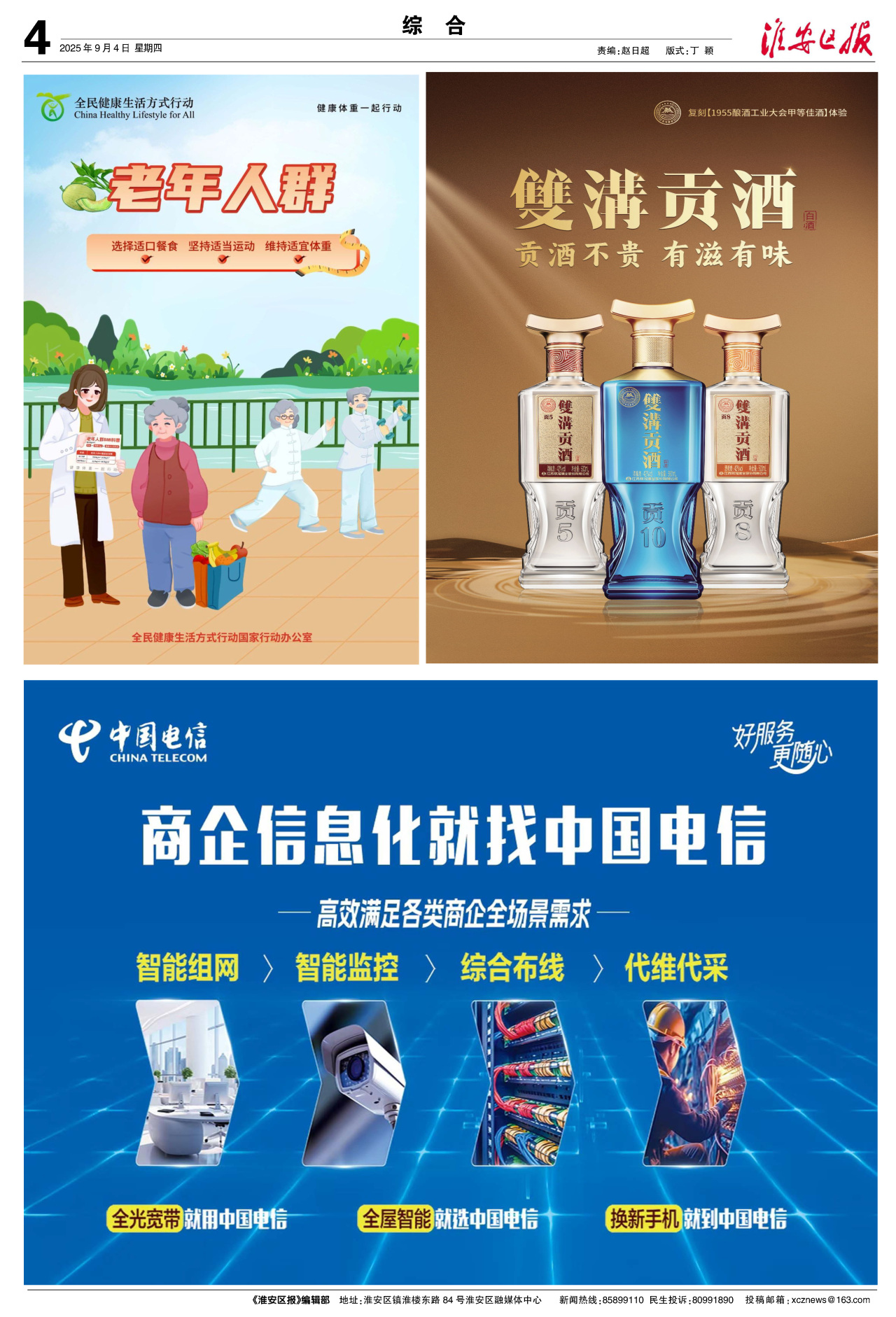 第四版:综合