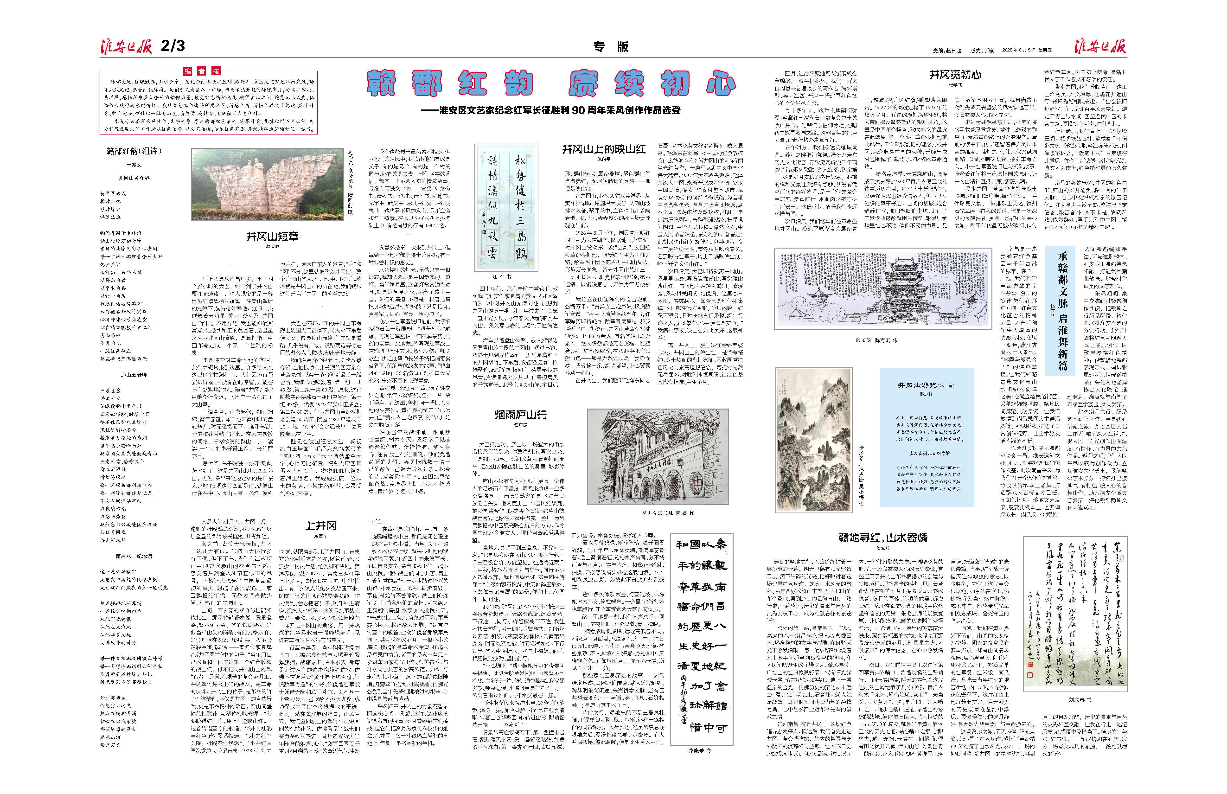 第二,三版:专版