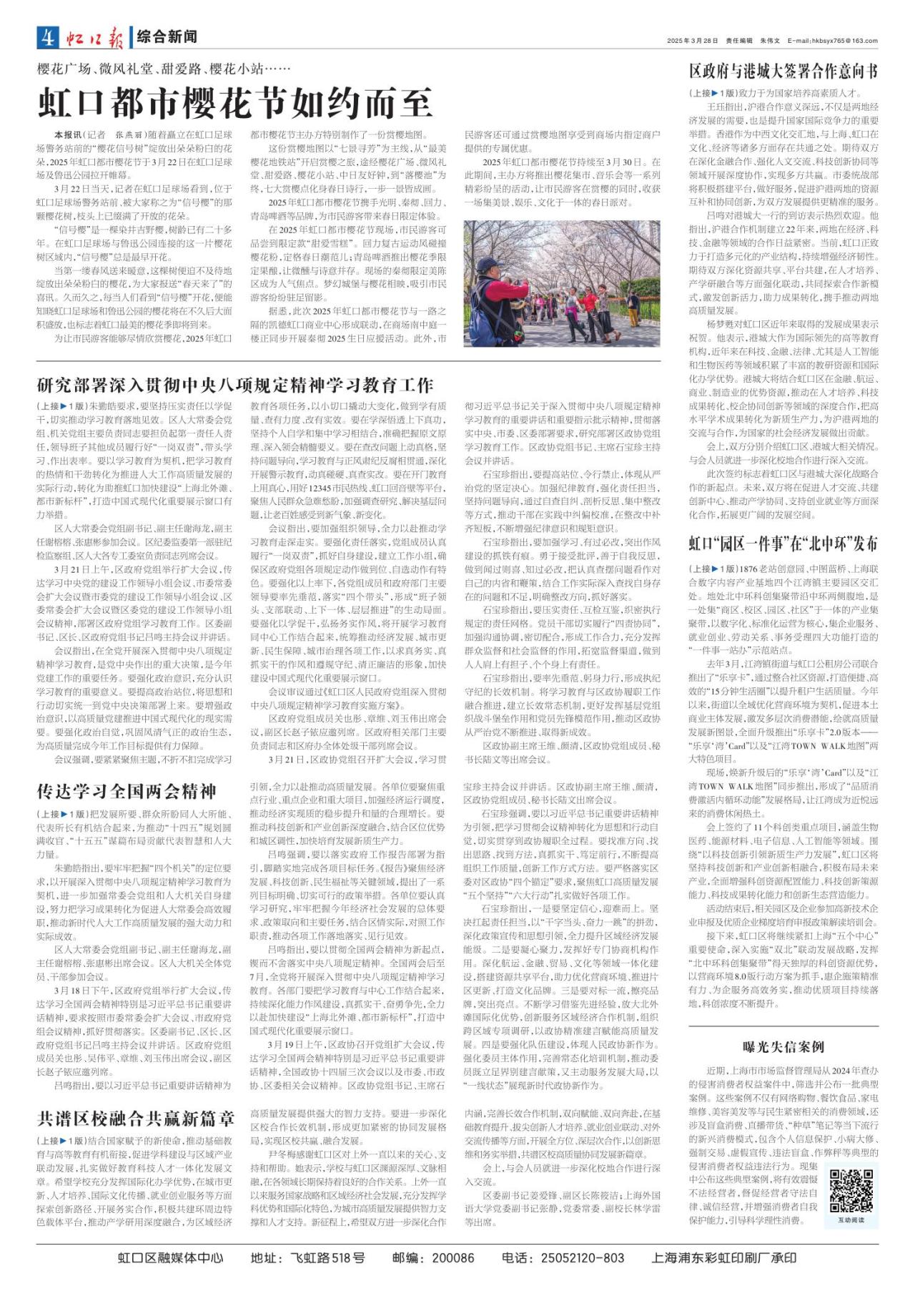 第四版：综合新闻