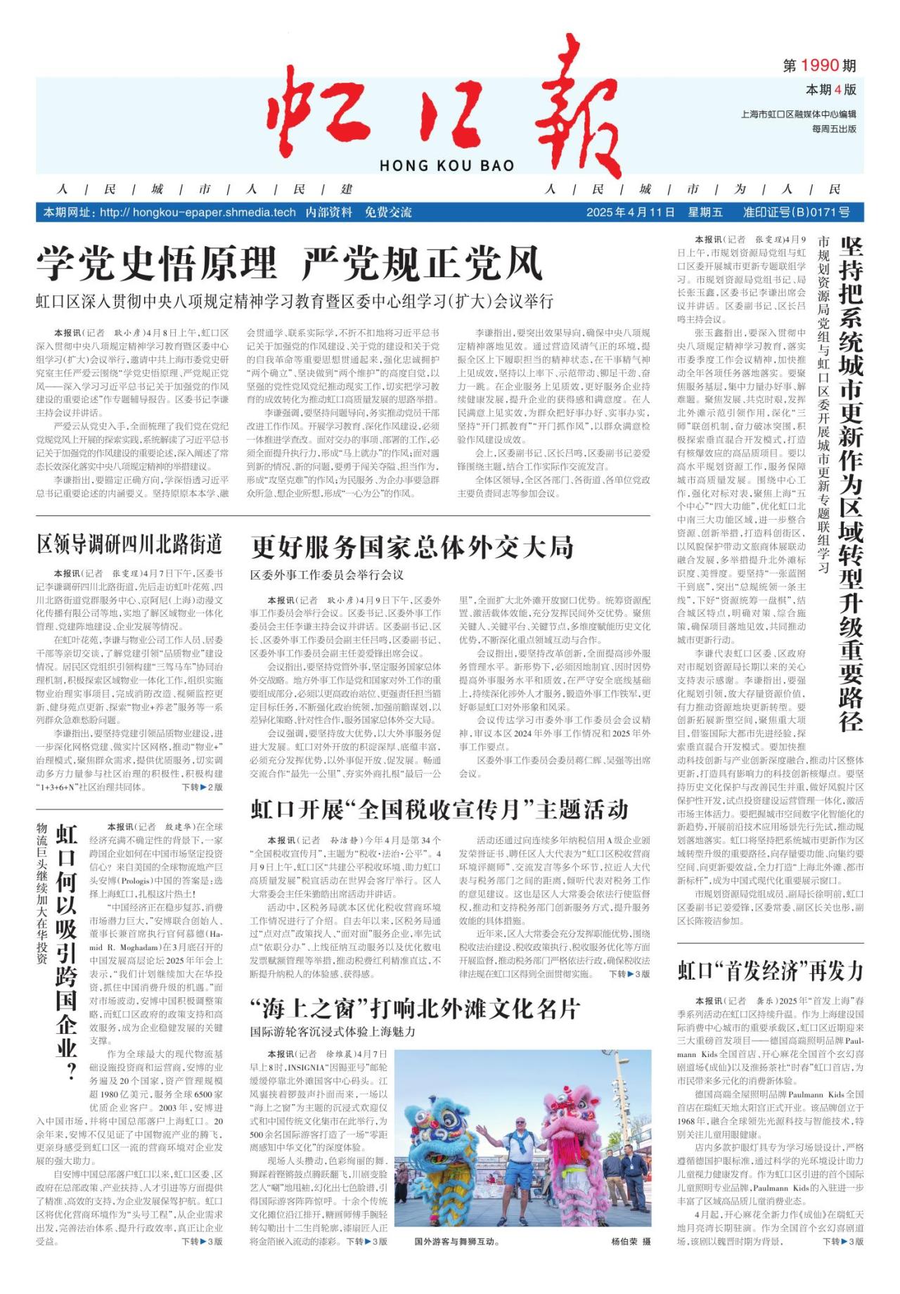 第一版：要闻