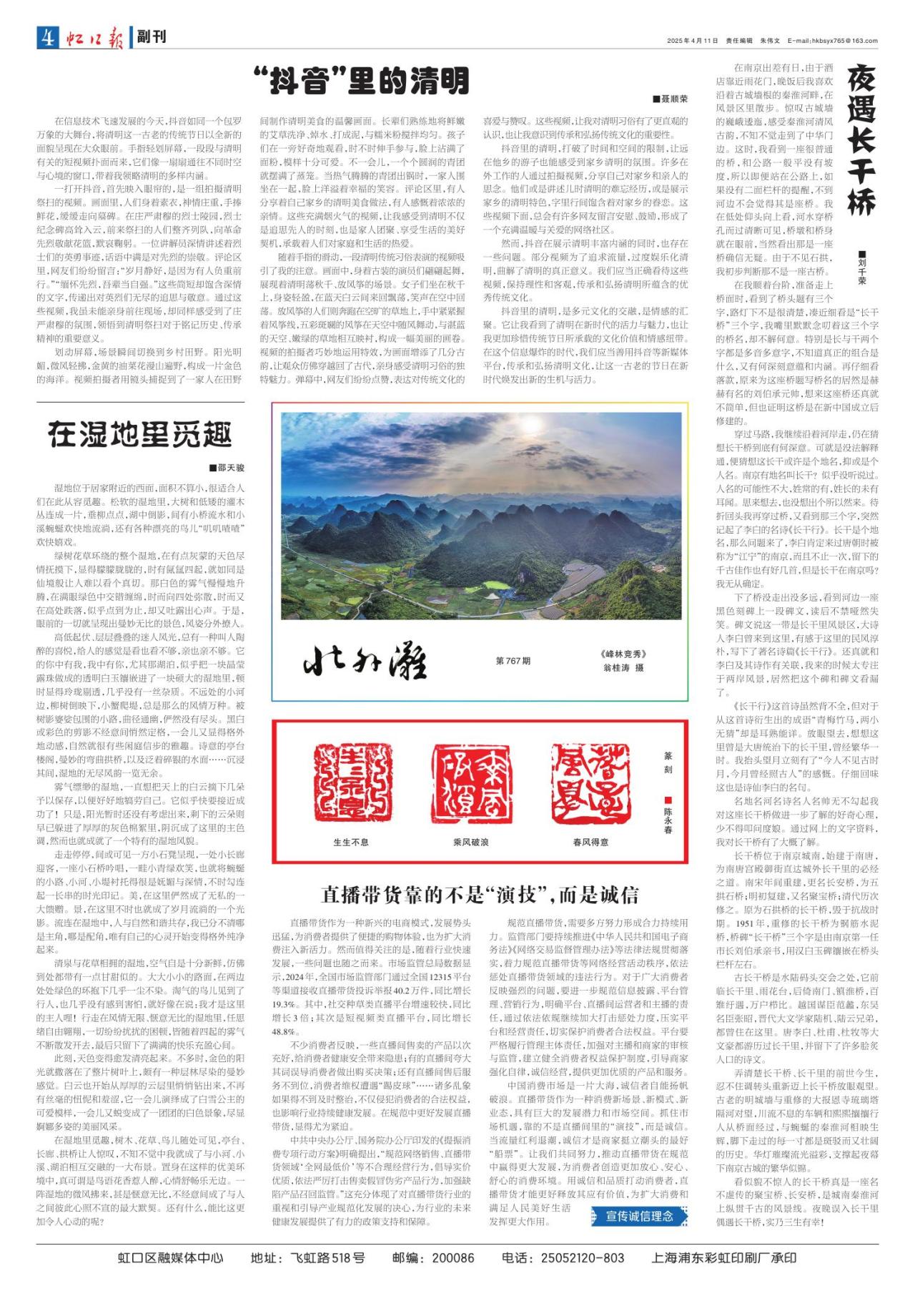 第四版：副刊
