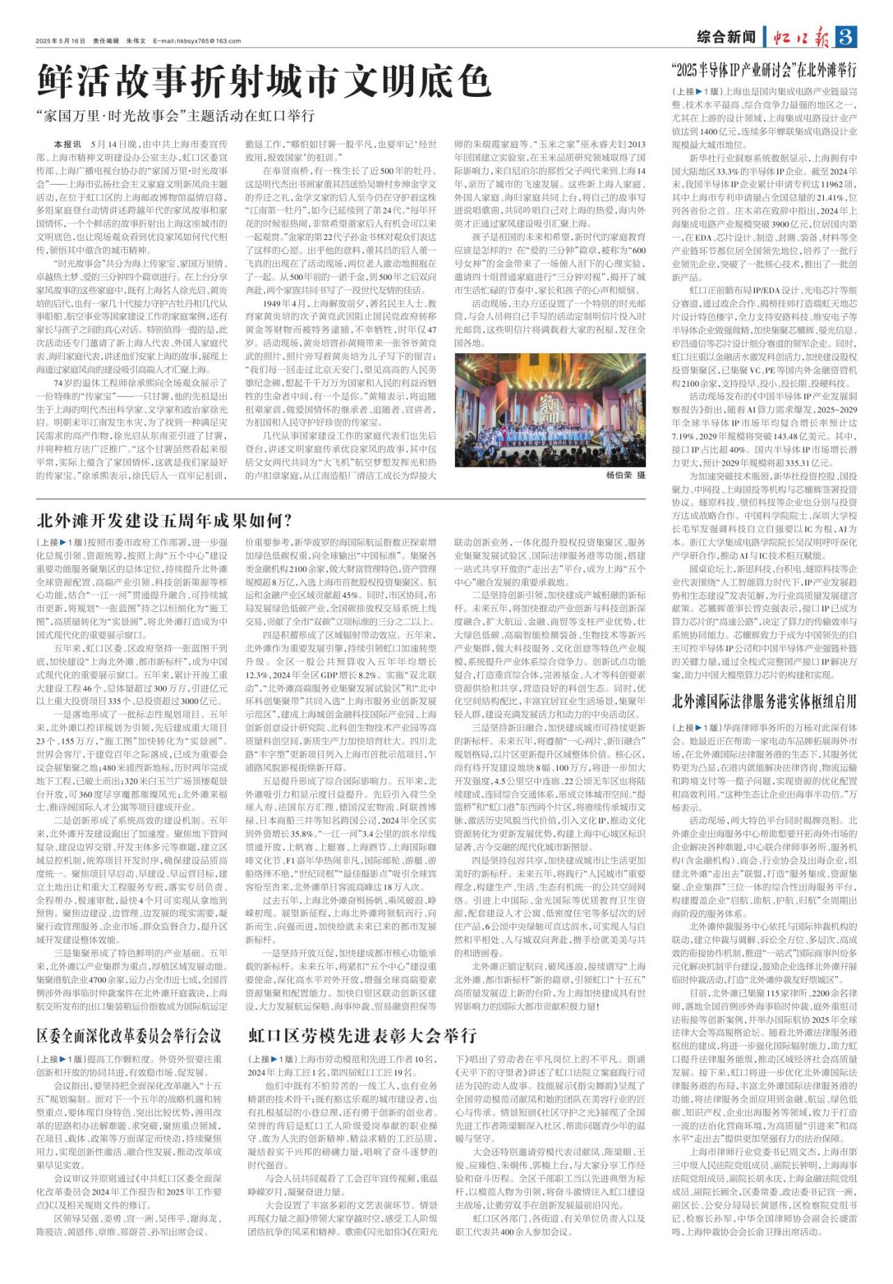 第三版：综合新闻
