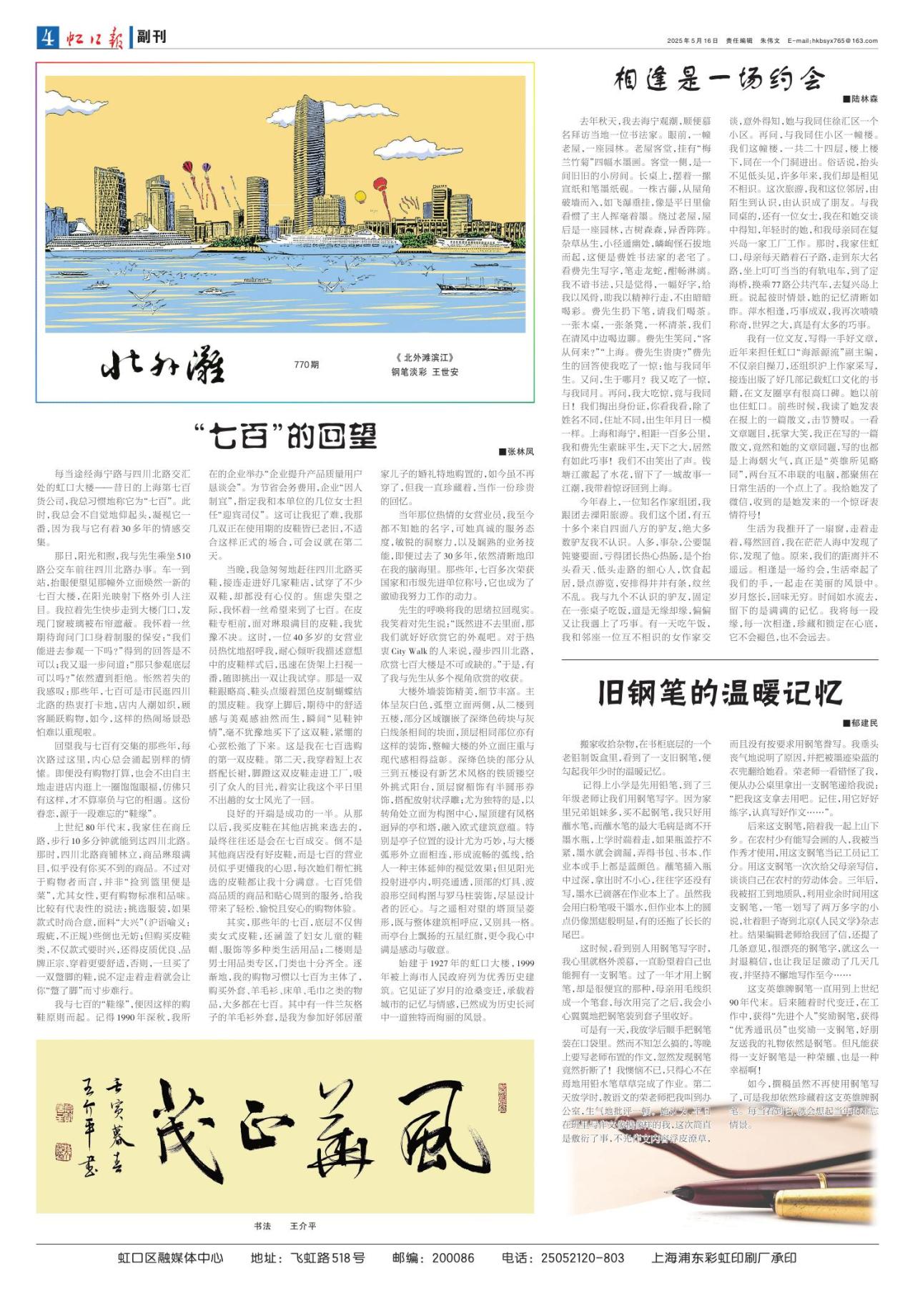 第四版：副刊
