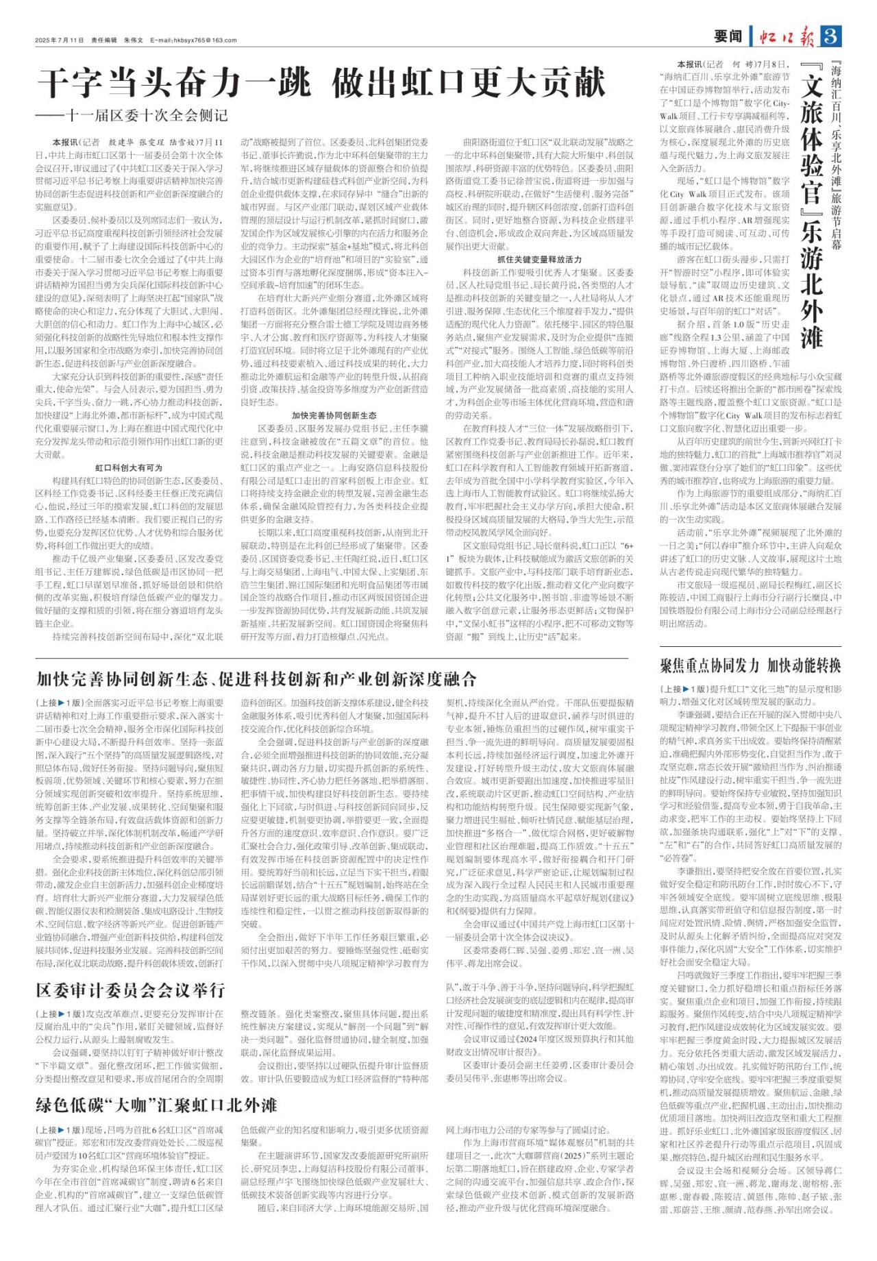 第三版：要闻