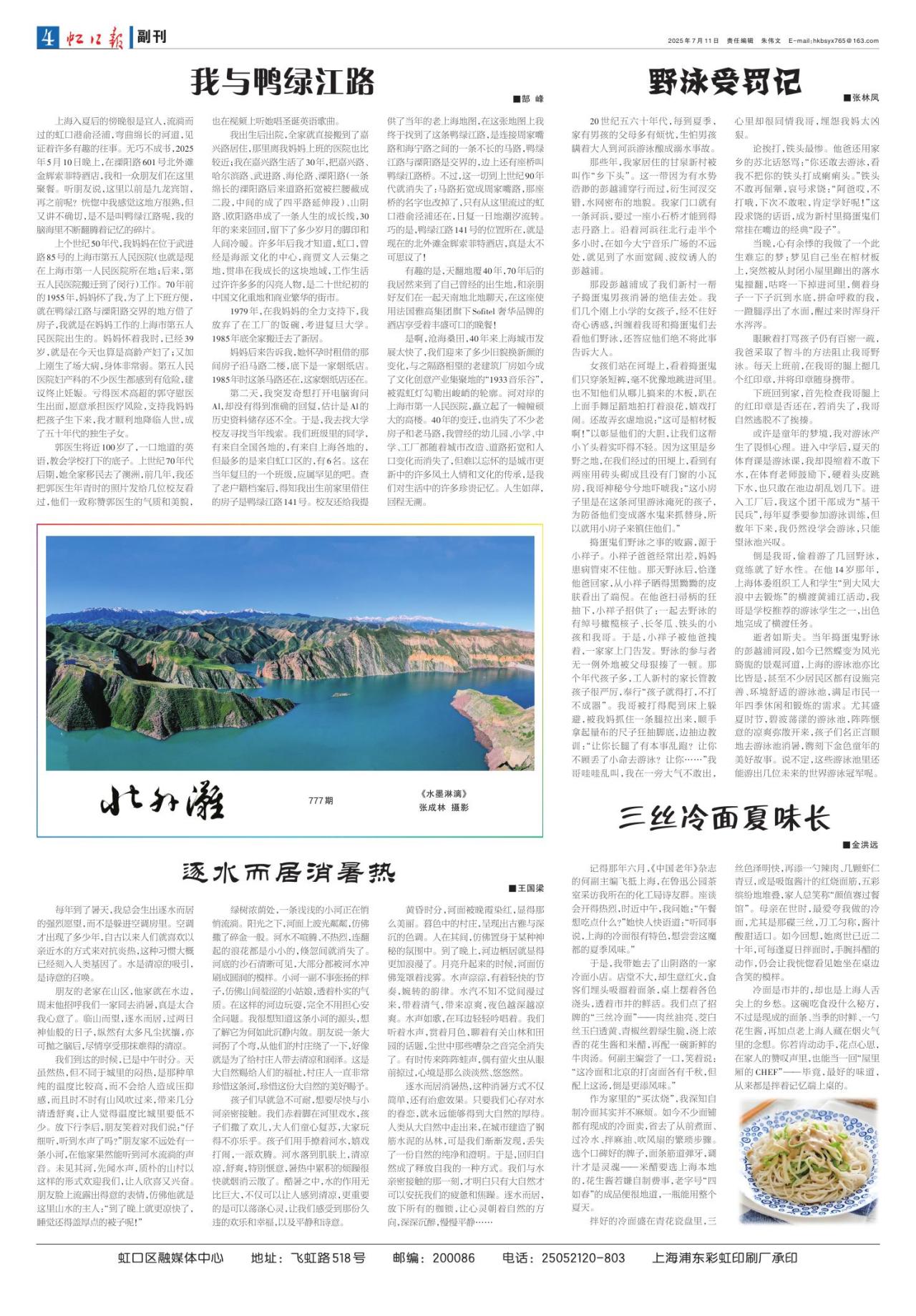 第四版：副刊