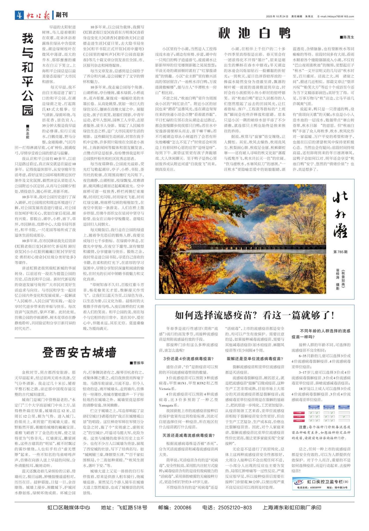 第四版：副刊