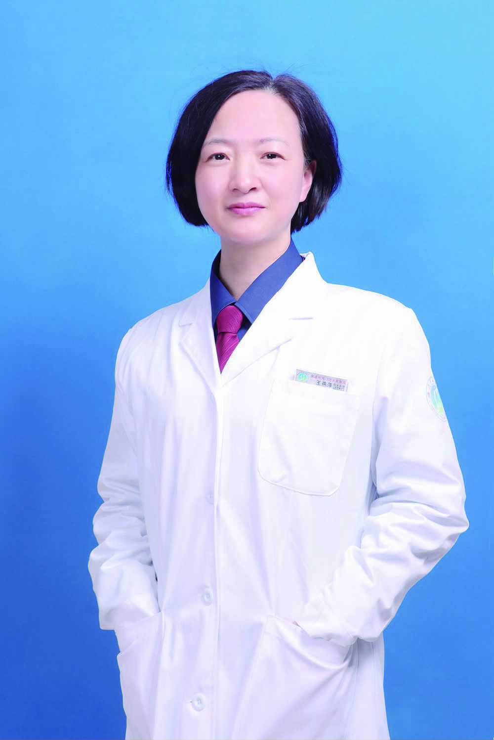 王燕萍全科医生,院长助理,体检中心主任,心电图室主任,主任医师南通