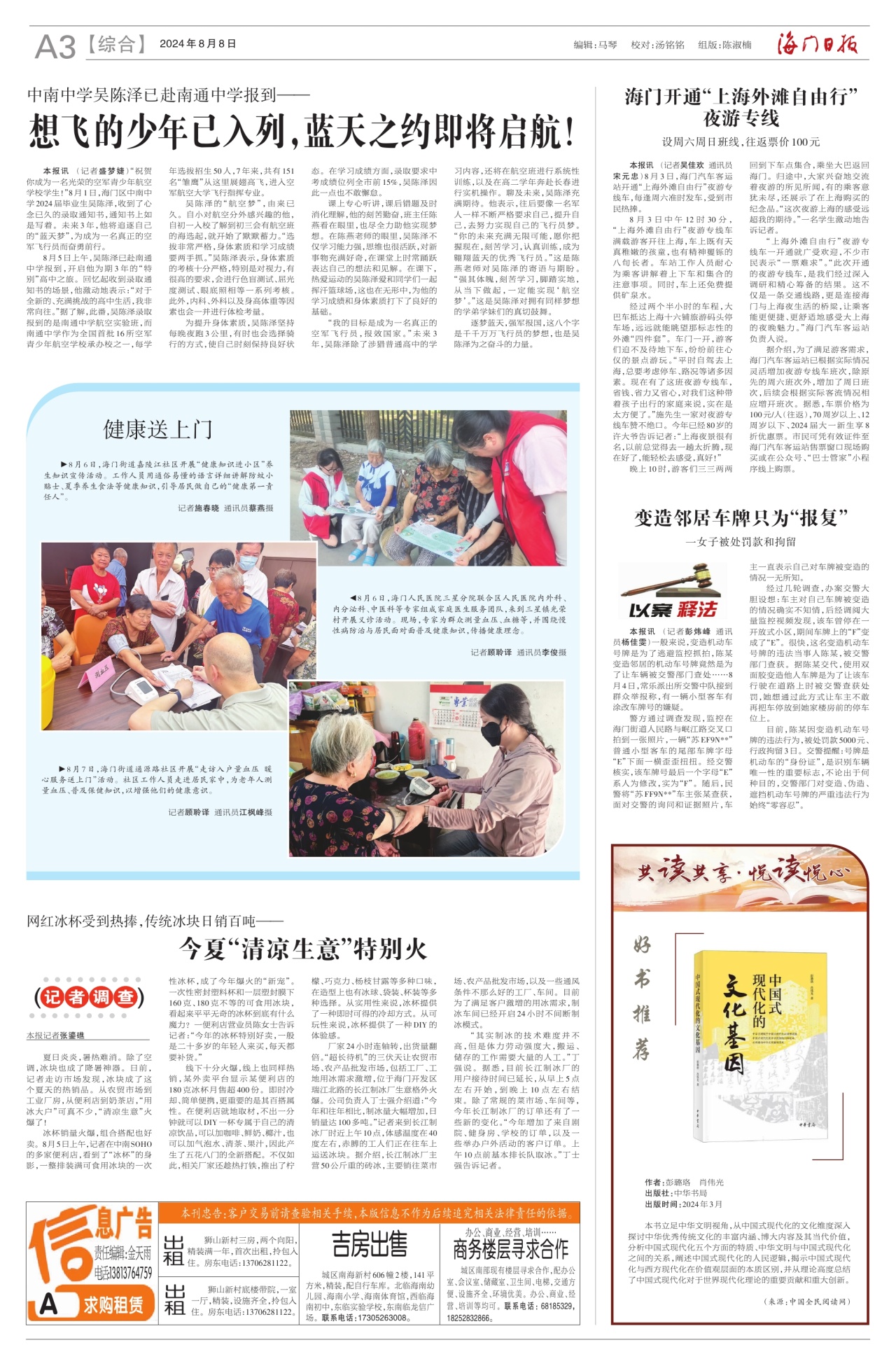 第三版：综合
