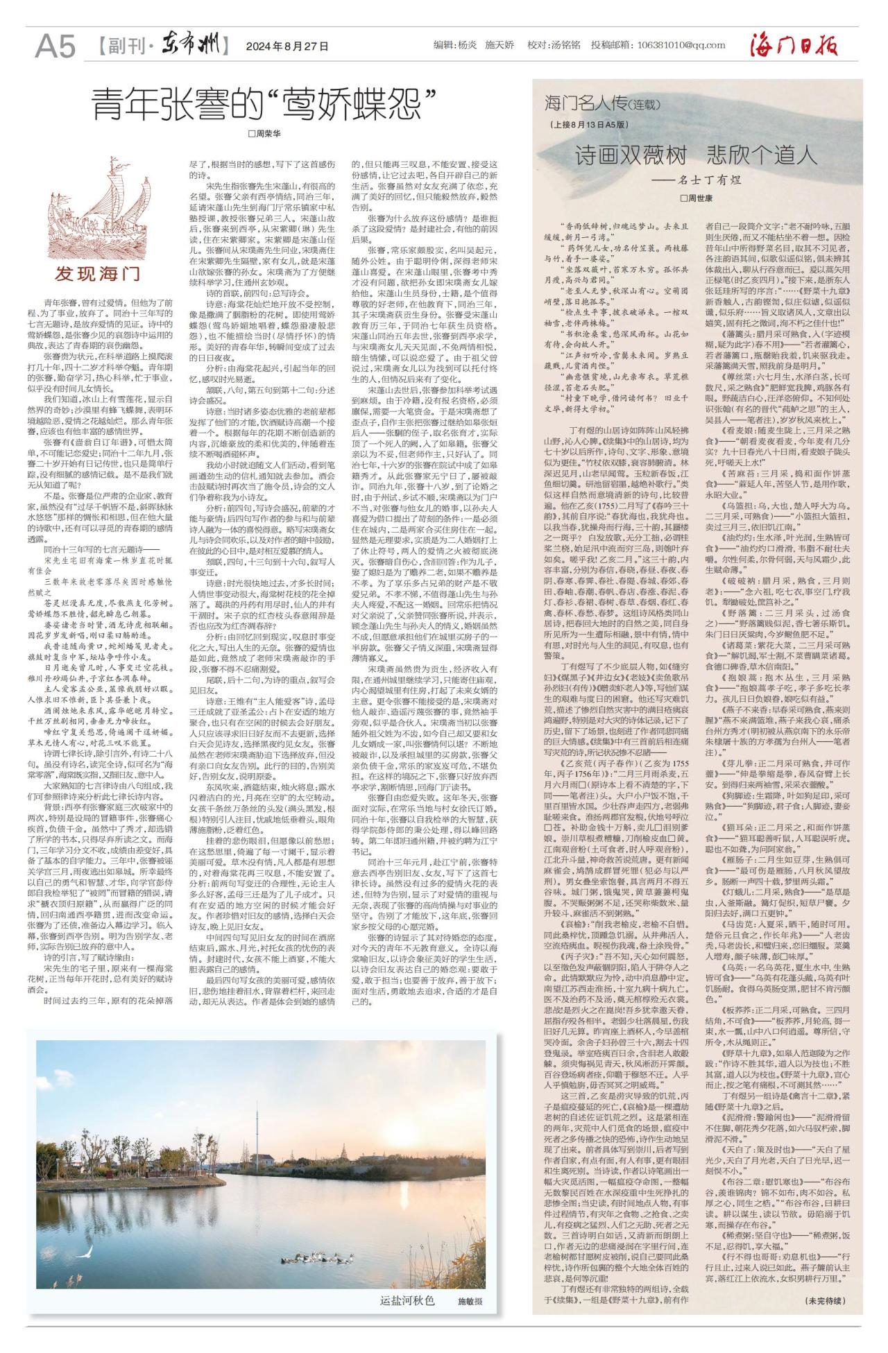 第五版：副刊·东布洲