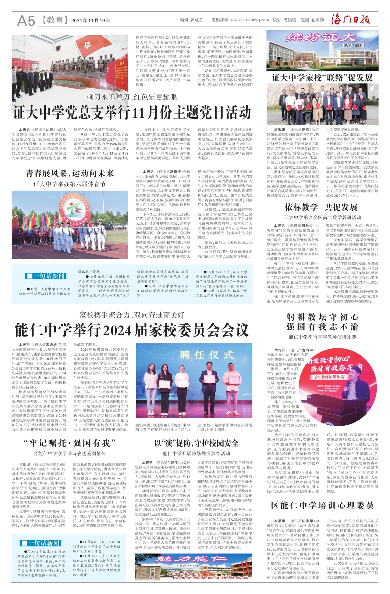 第五版：教育