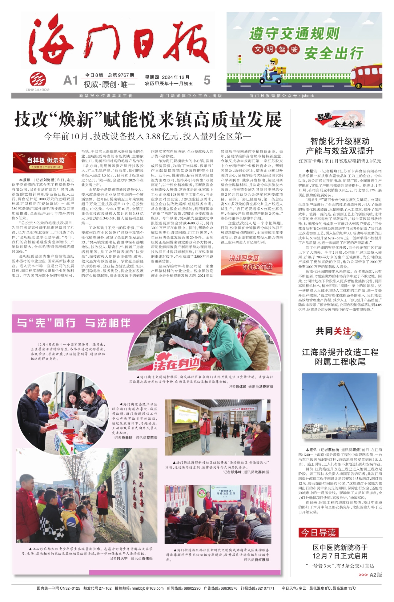 第一版：要闻