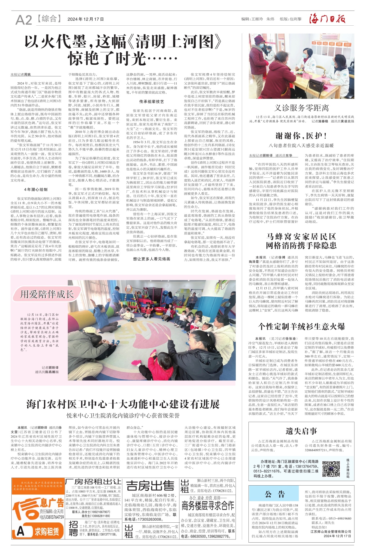 第二版：综合