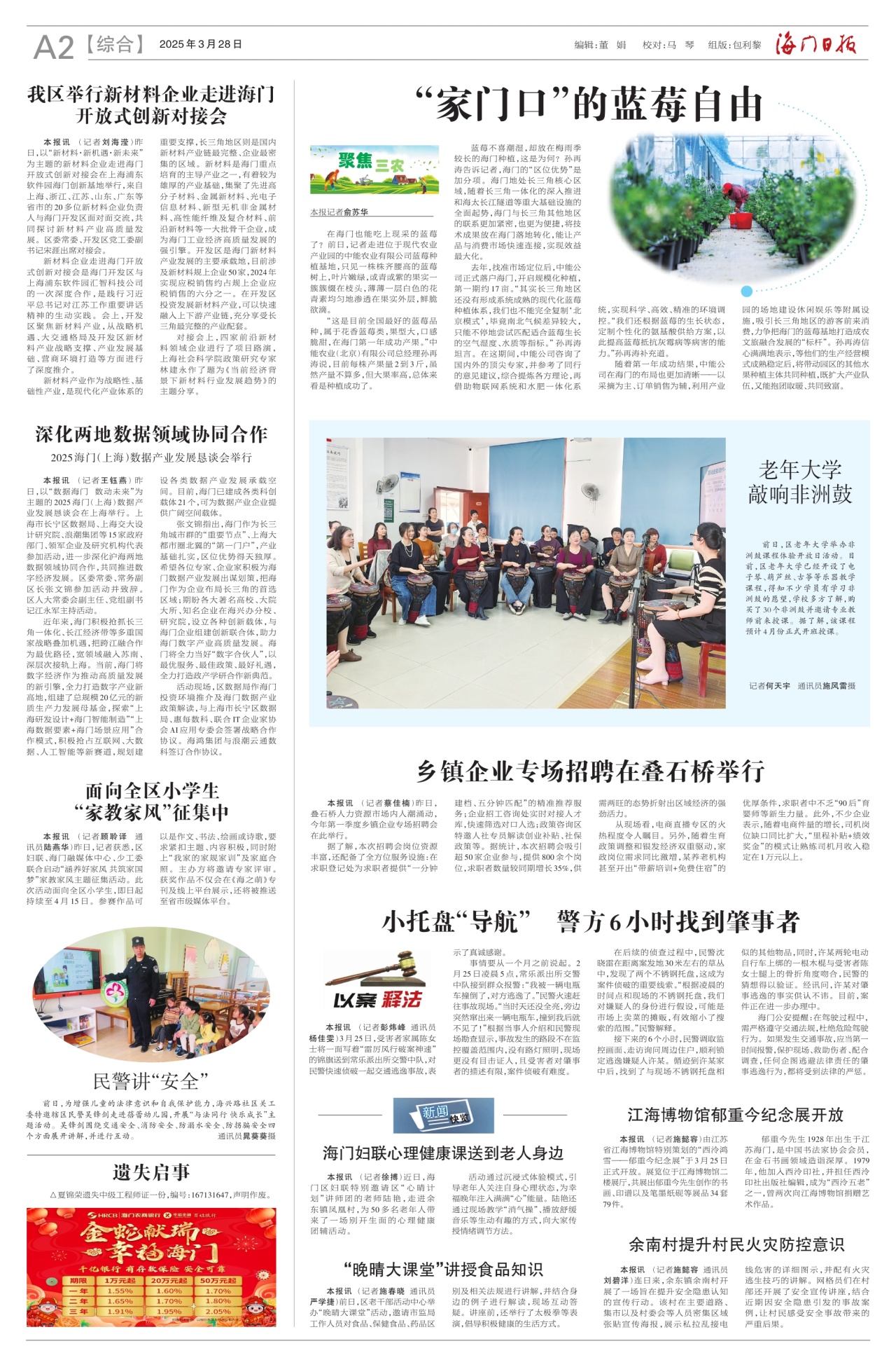 第二版：综合