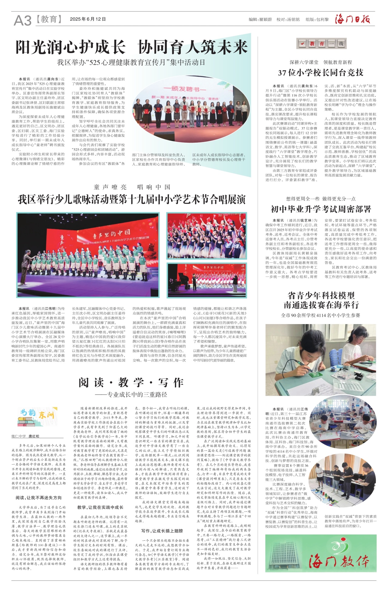 第三版：教育