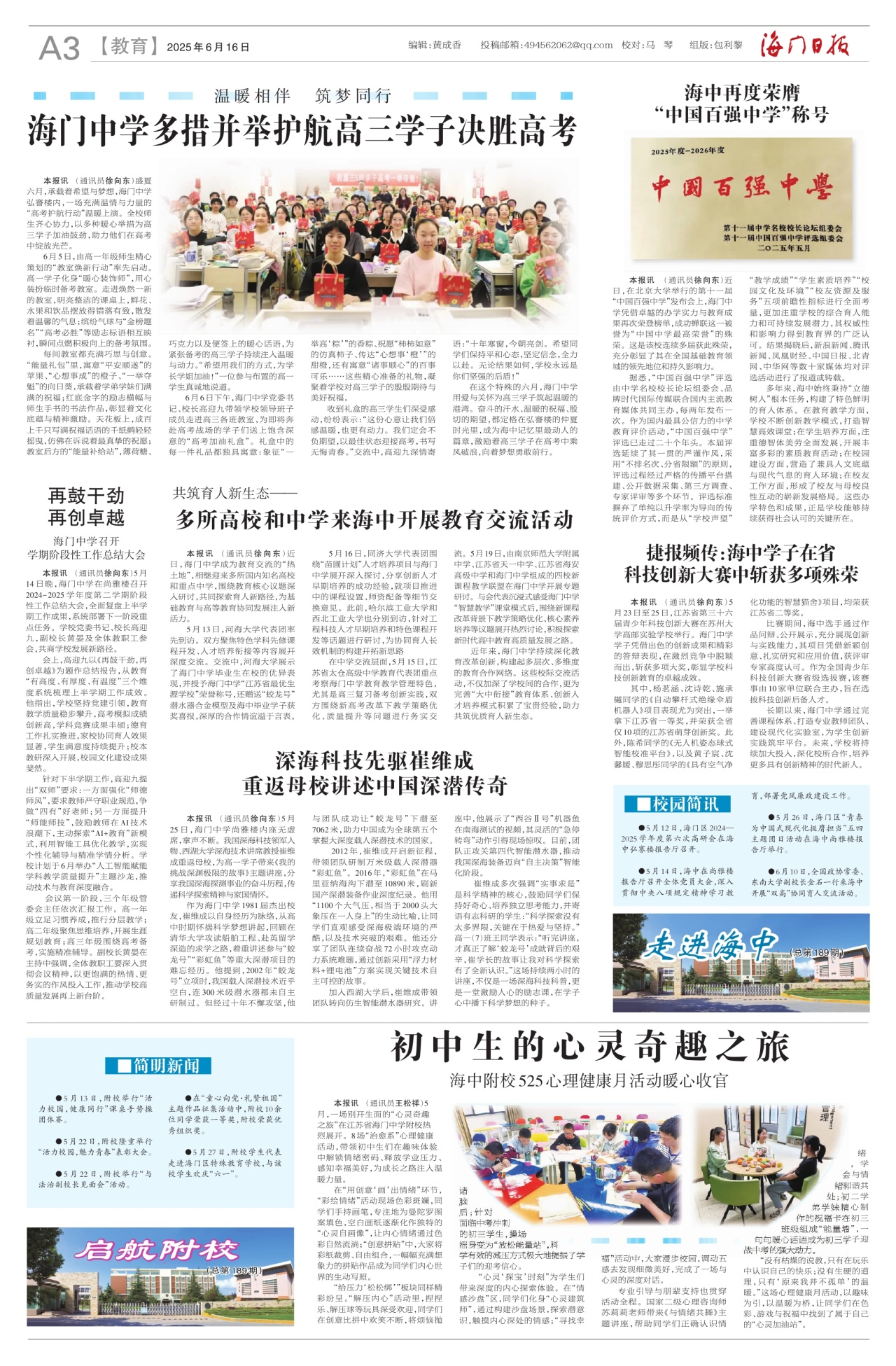 第三版：教育