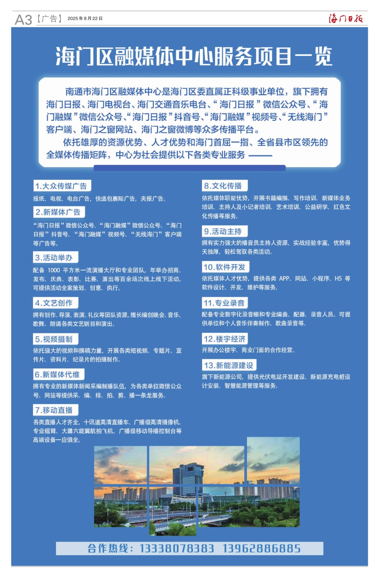 第三版：广告