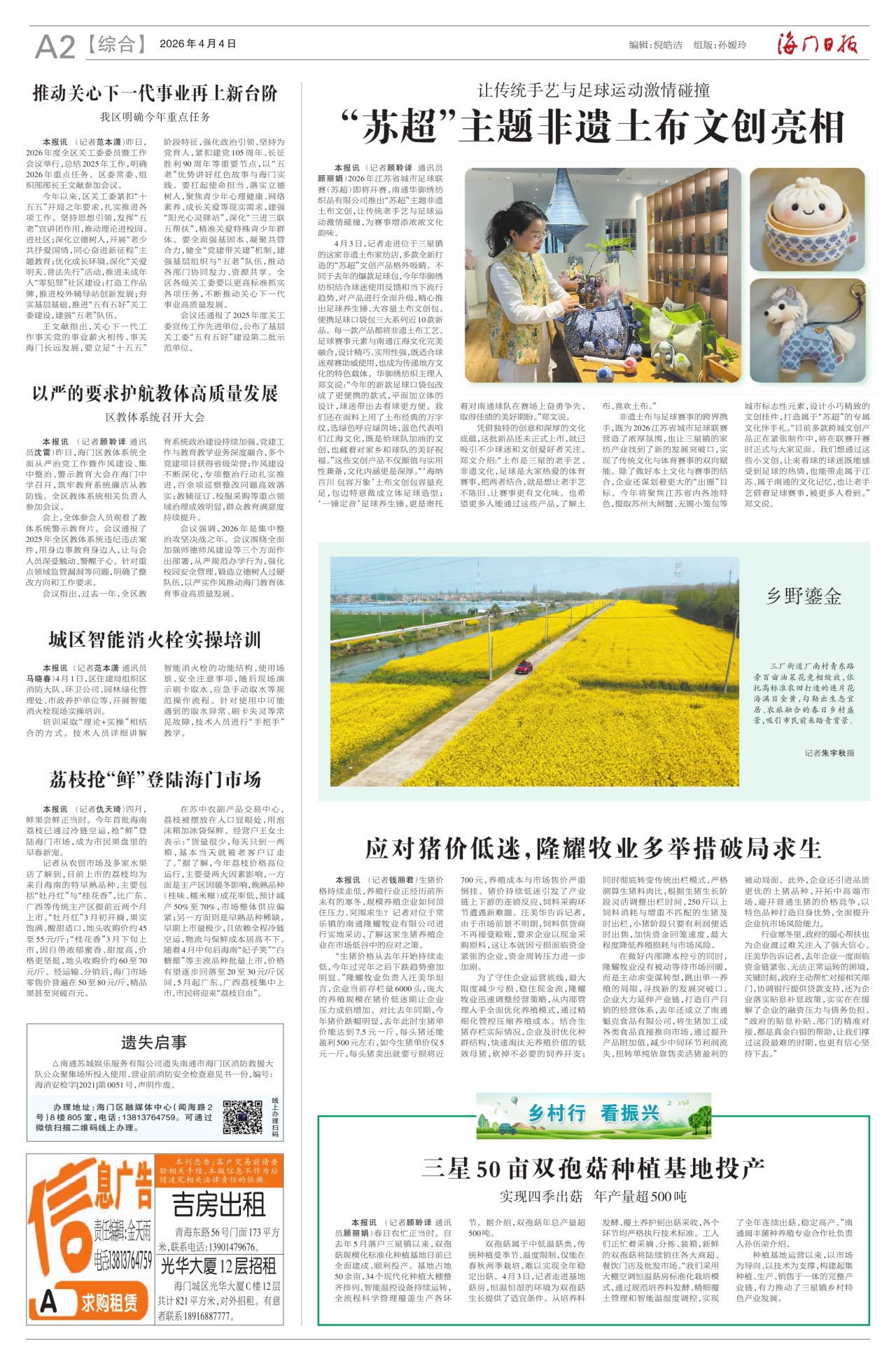 第二版：综合
