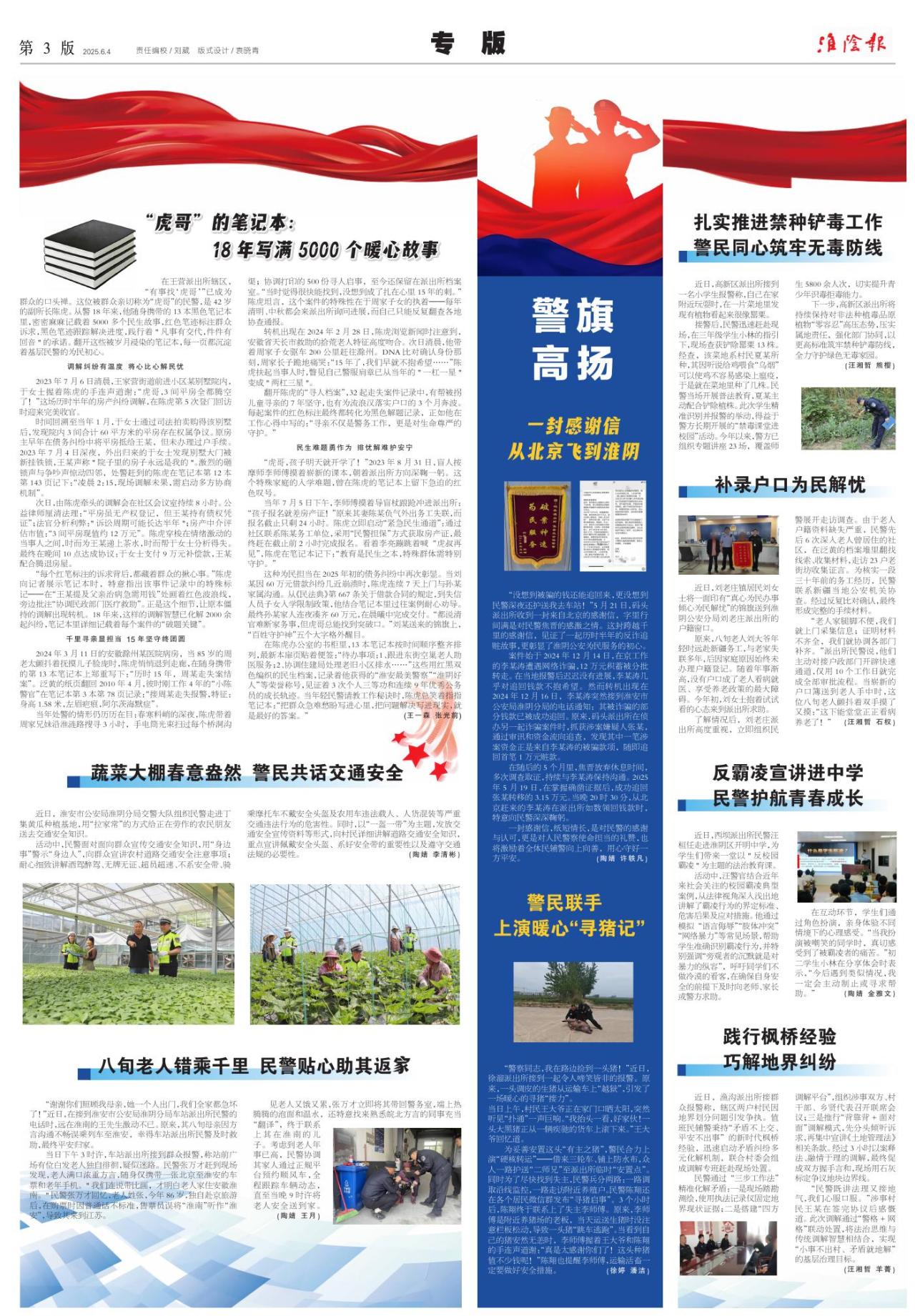 第三版：专版