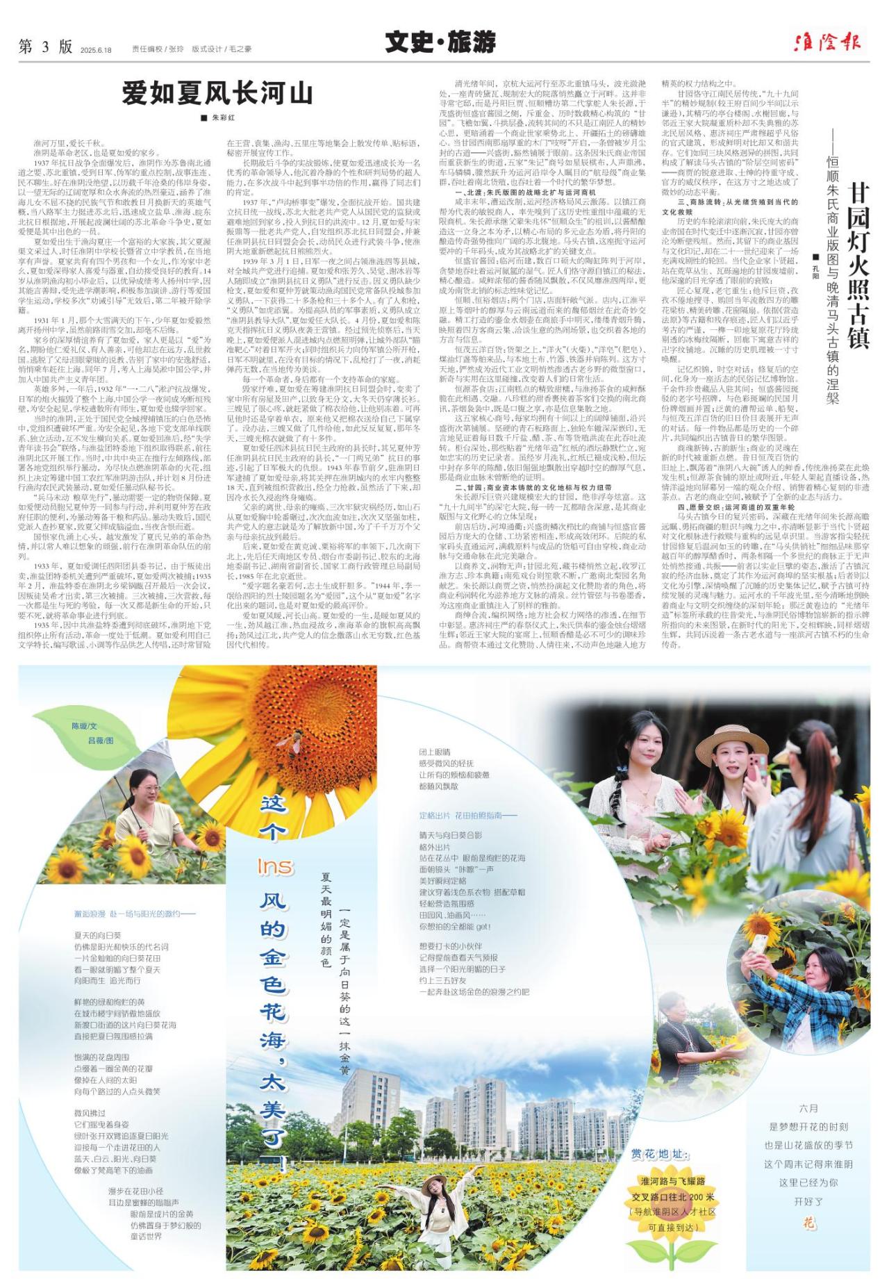 第三版：文史·旅游