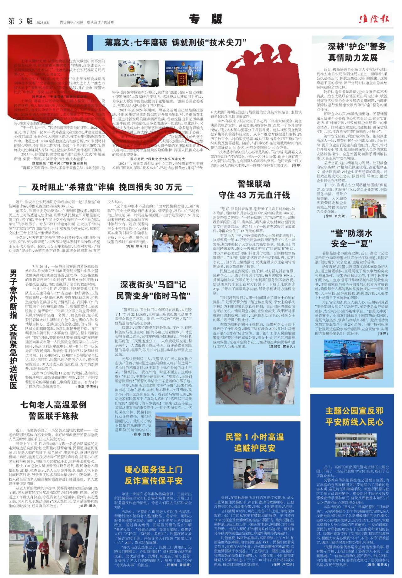 第三版：专版