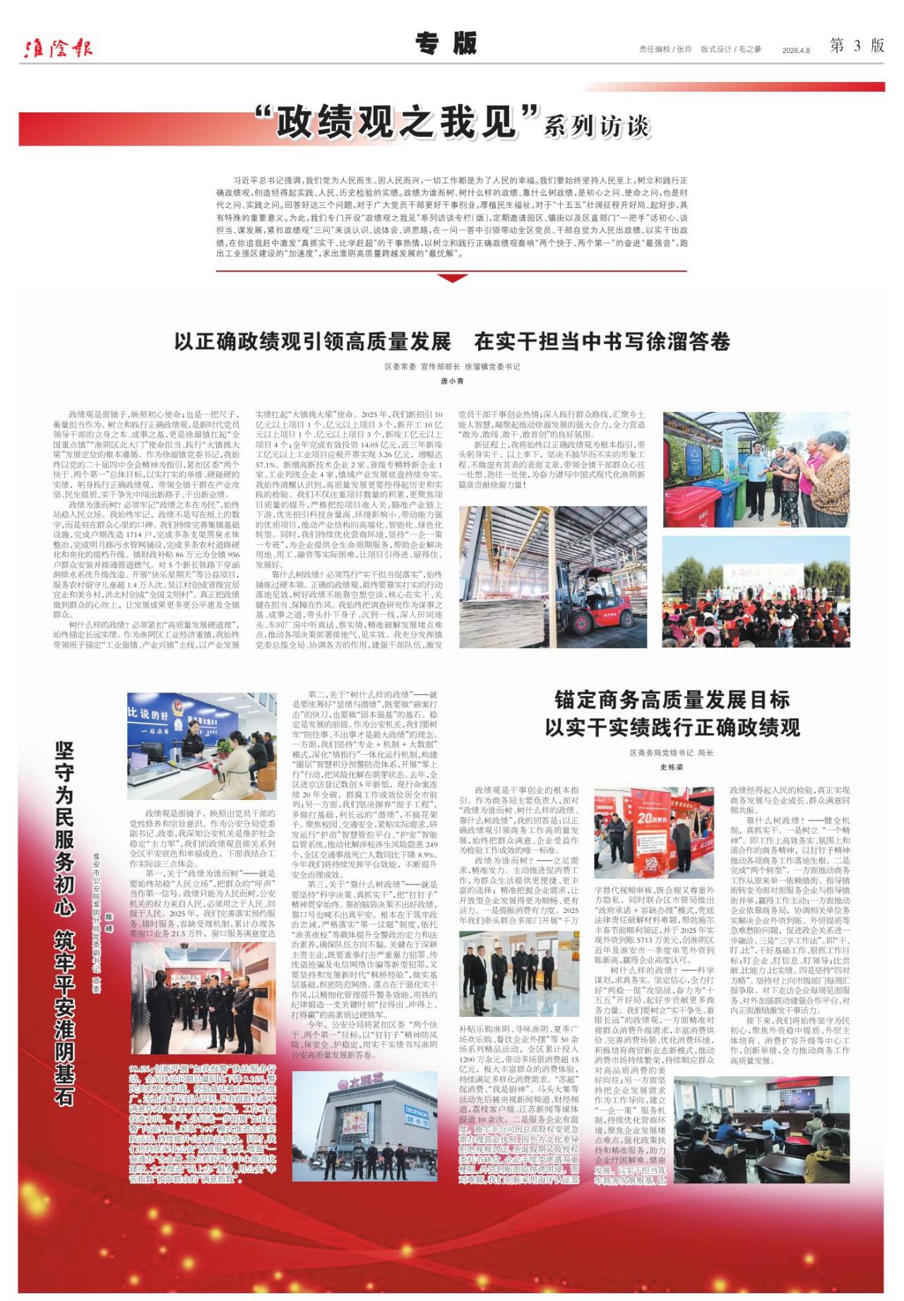 第三版：专版