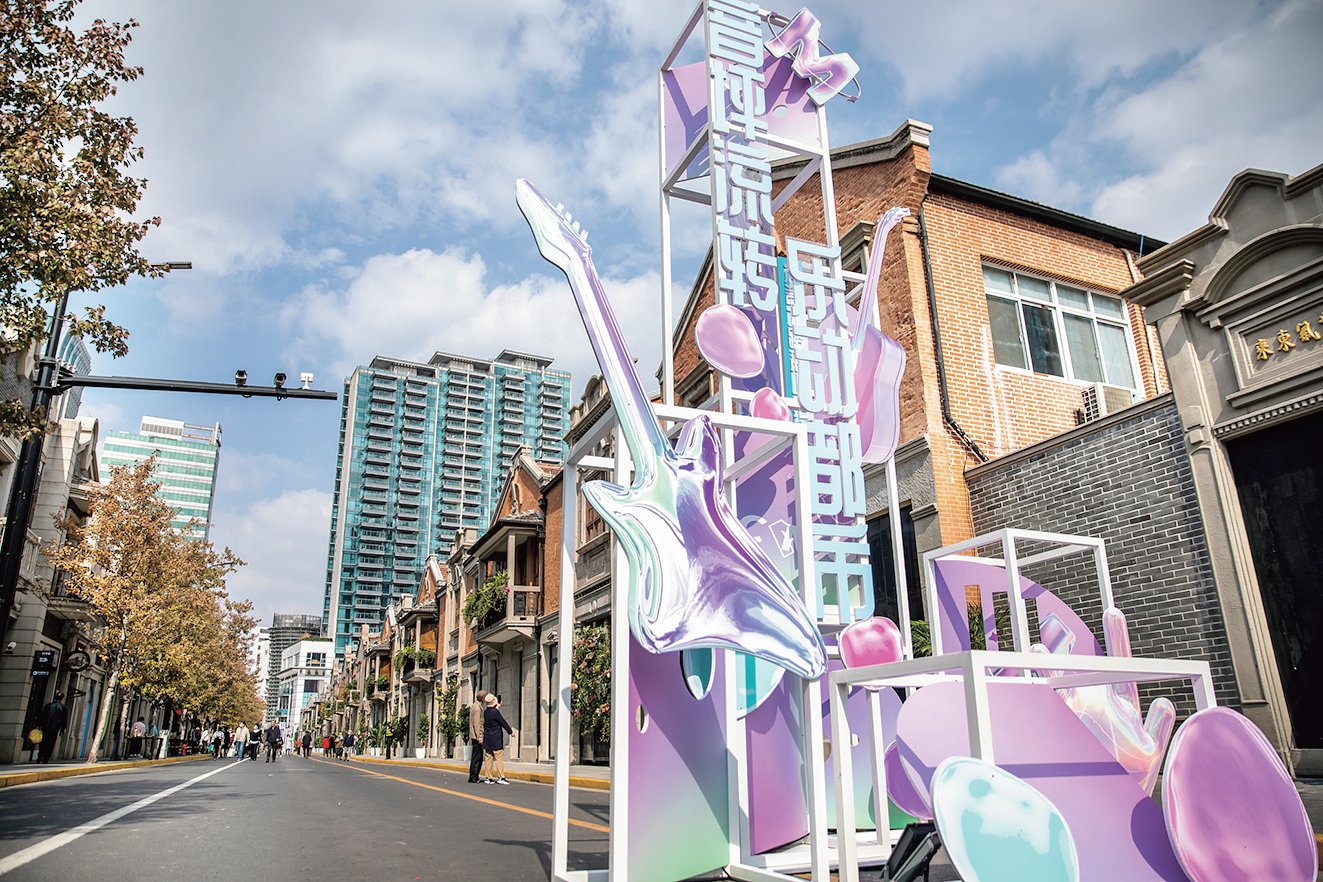 在茂名北路限时步行街 聆听海派之声--静安报