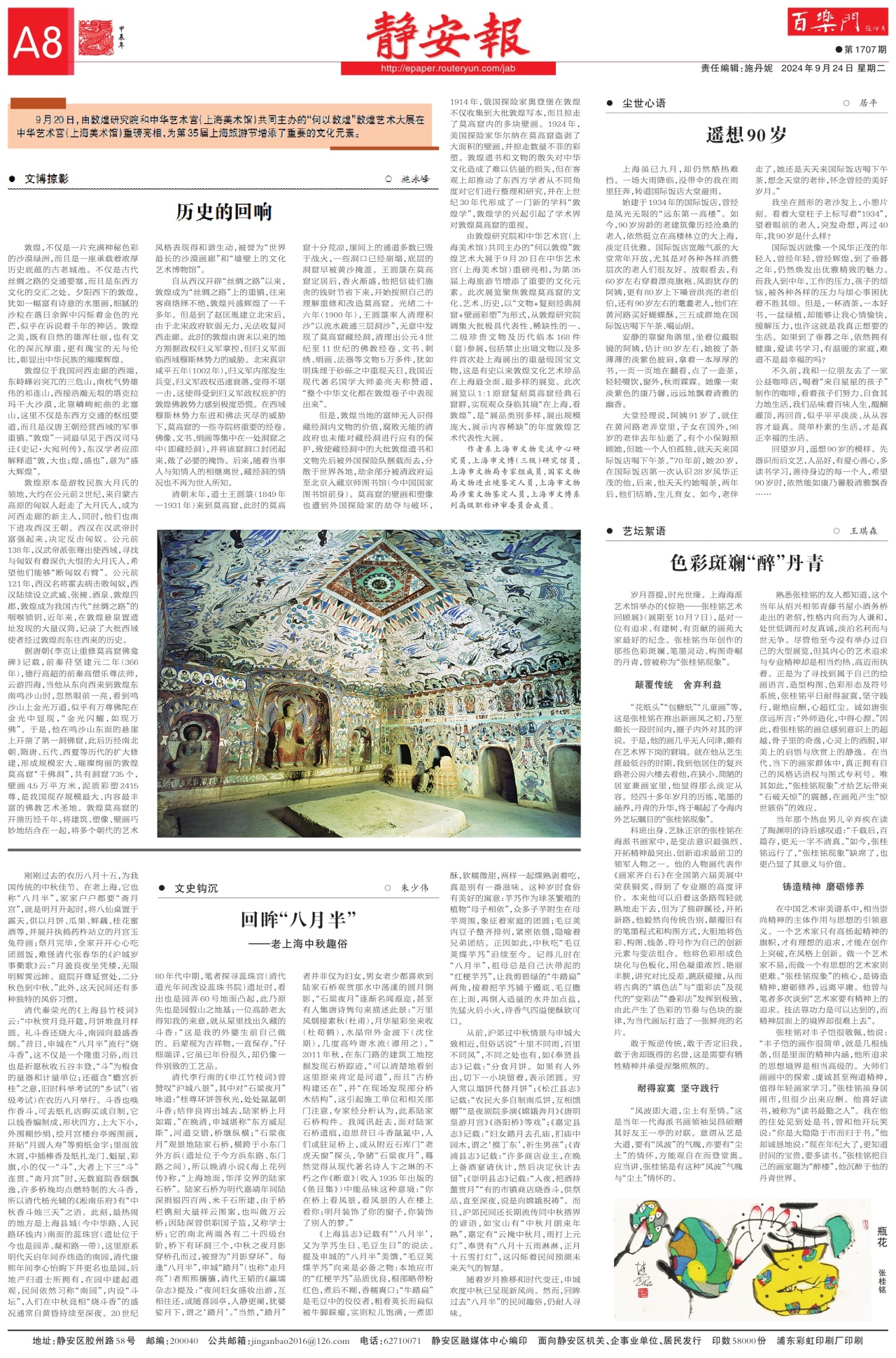 第八版：百乐门