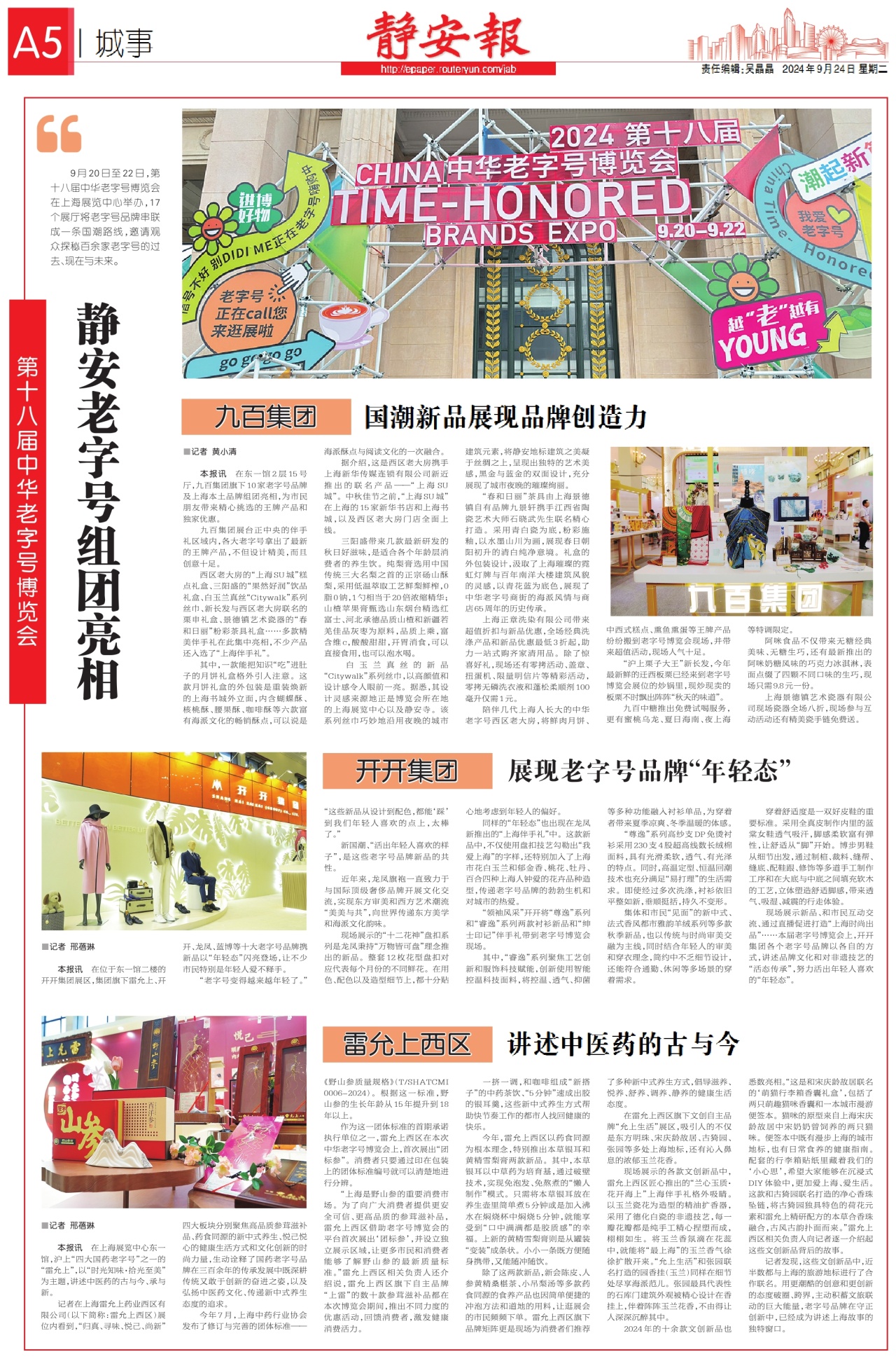 第五版：城事
