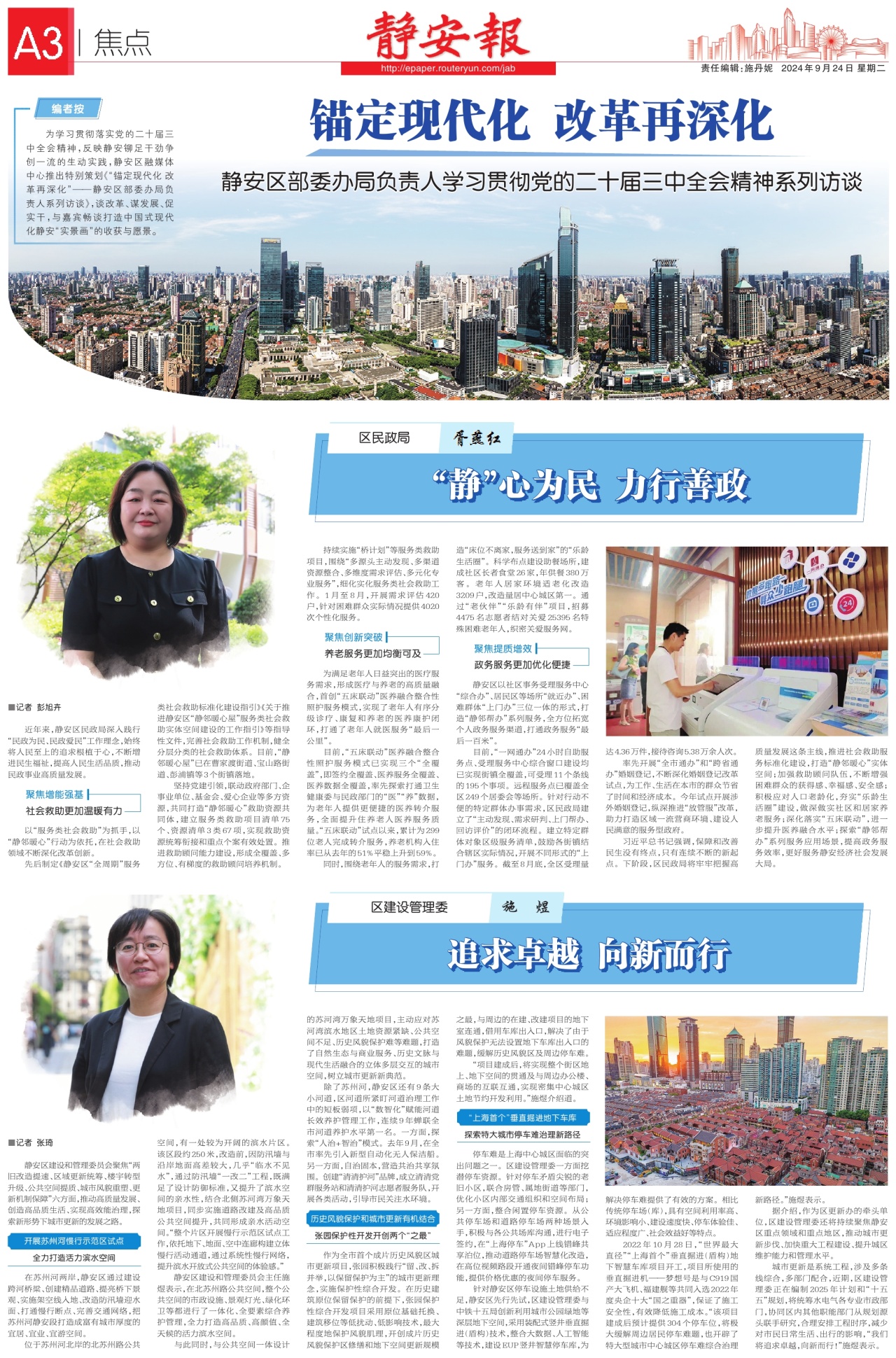 第三版：焦点