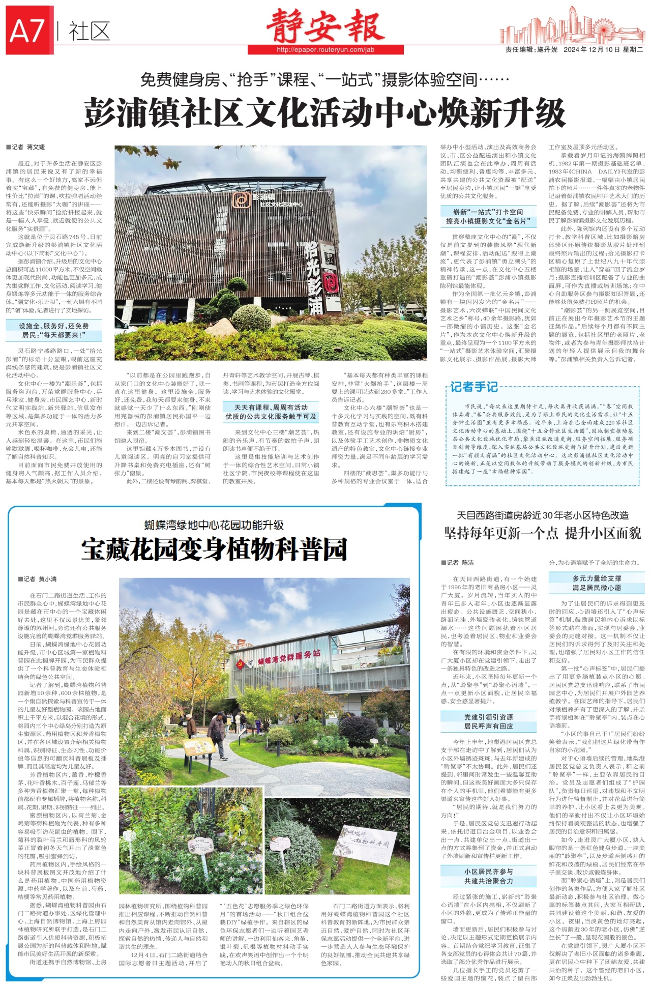 第七版：社区