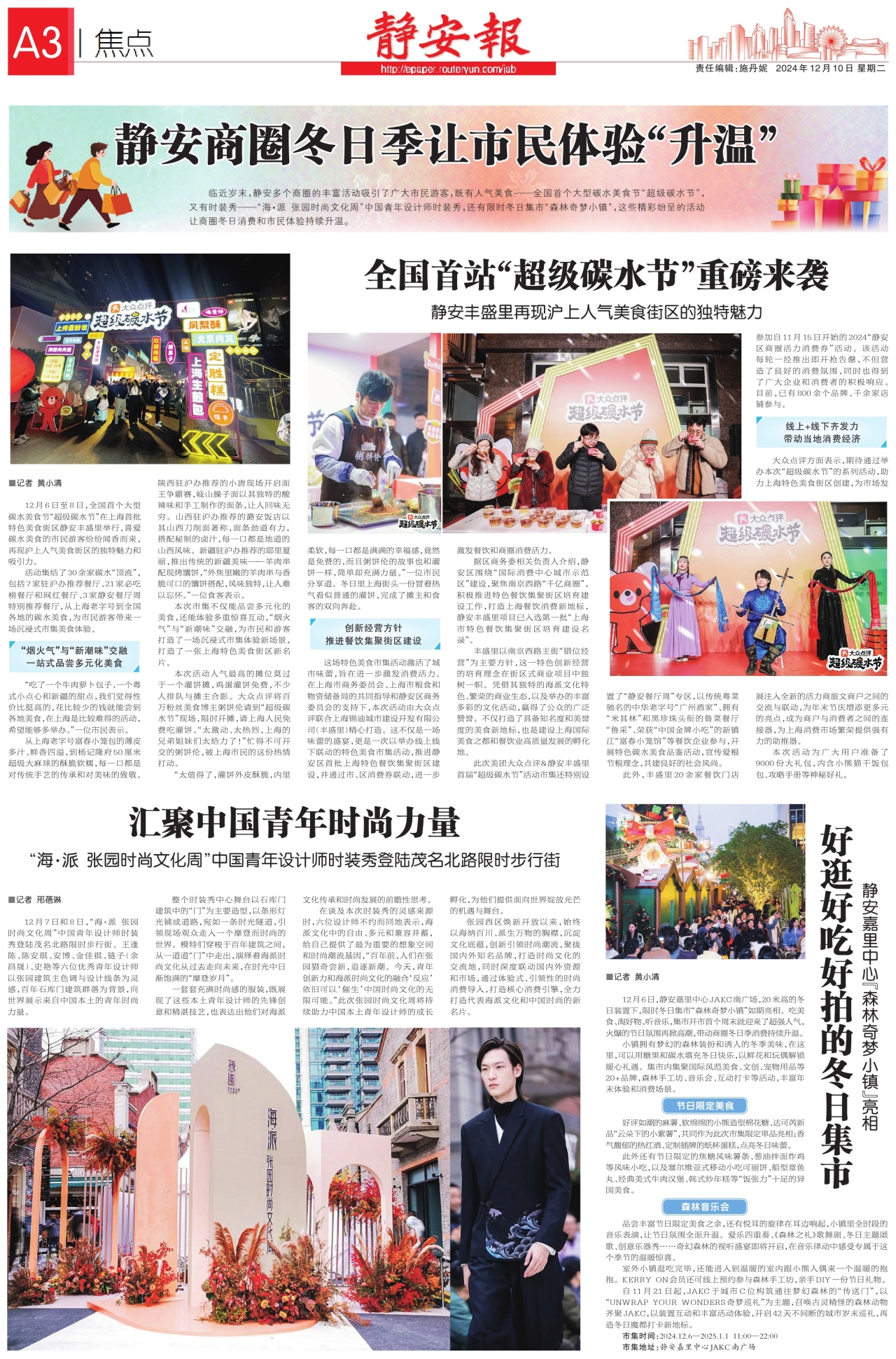 第三版：焦点