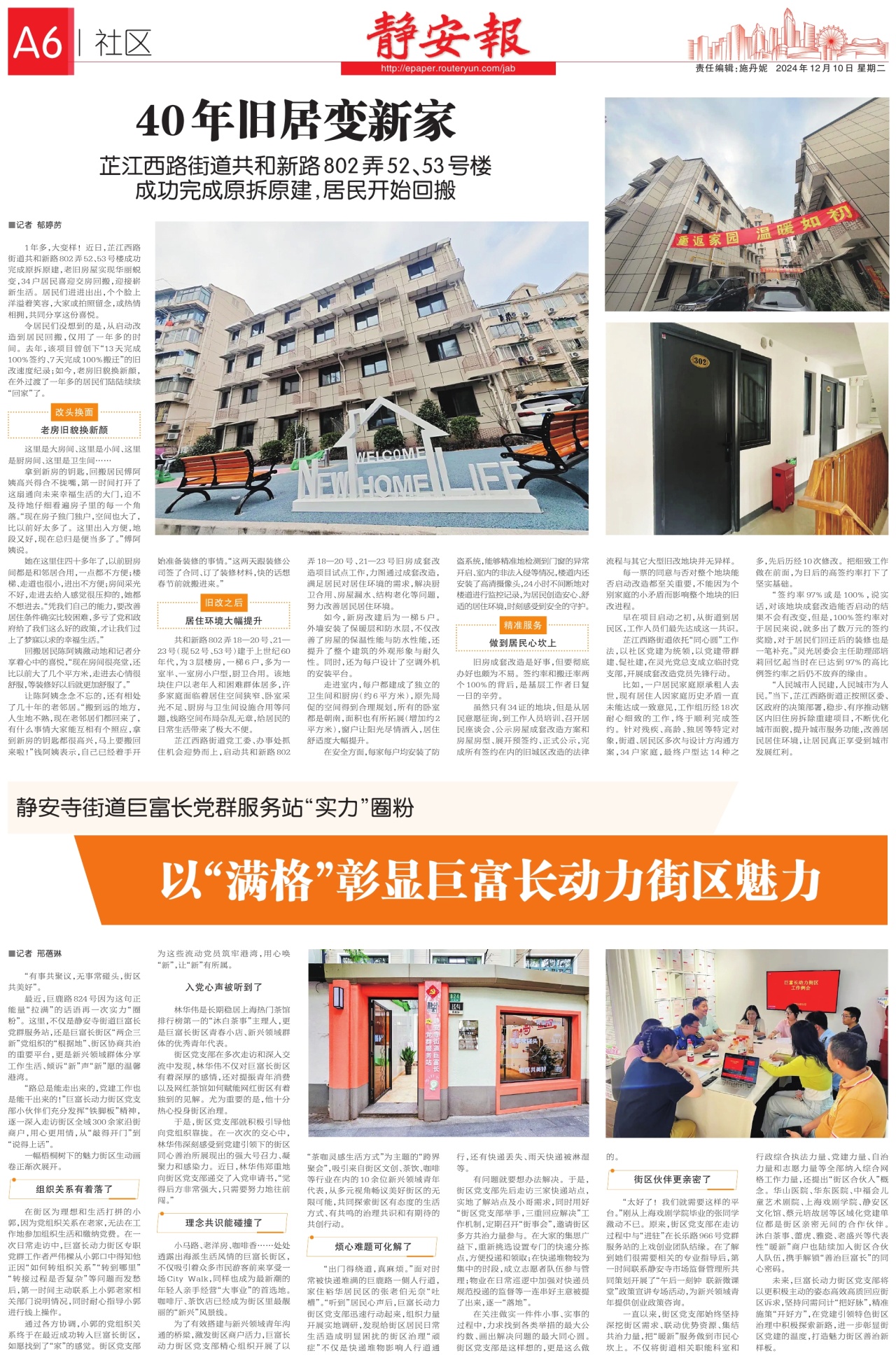 第六版：社区