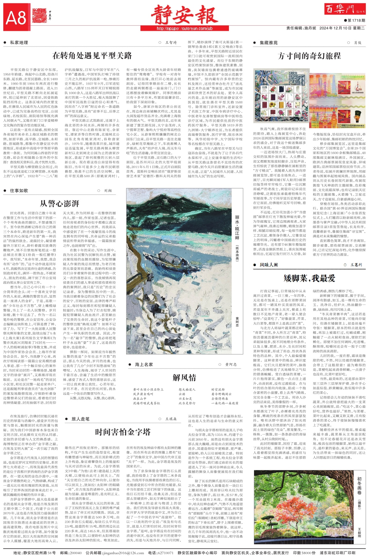 第八版：百乐门