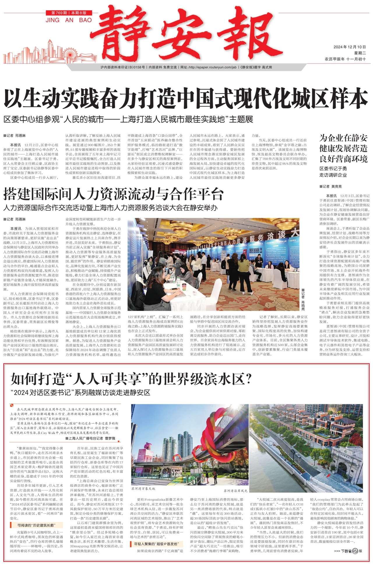 第一版：要闻